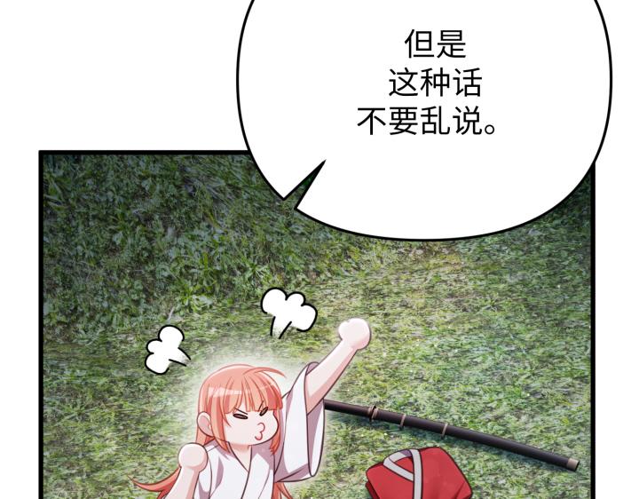 第32话104