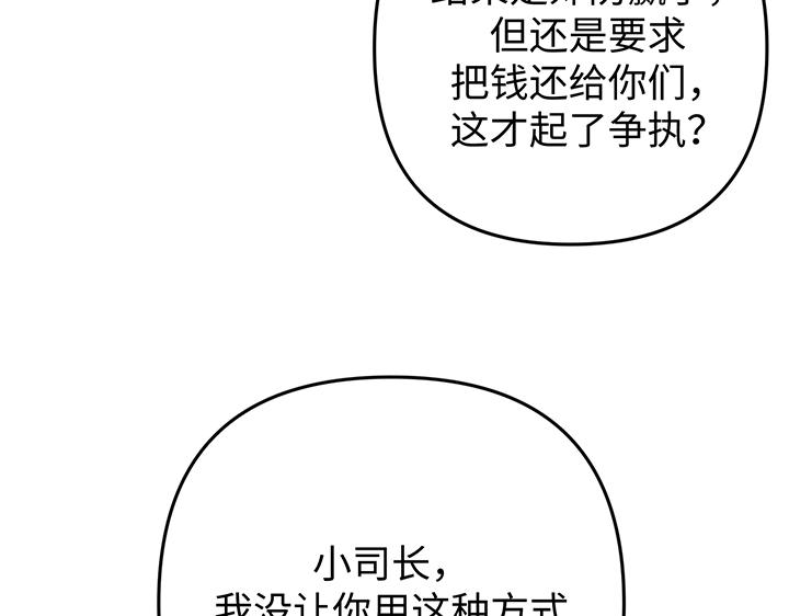 第61话113
