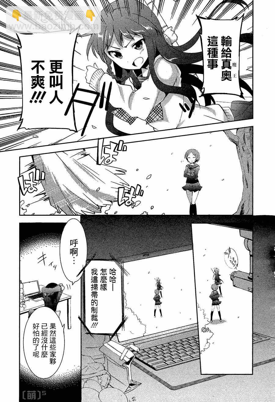 第3话11