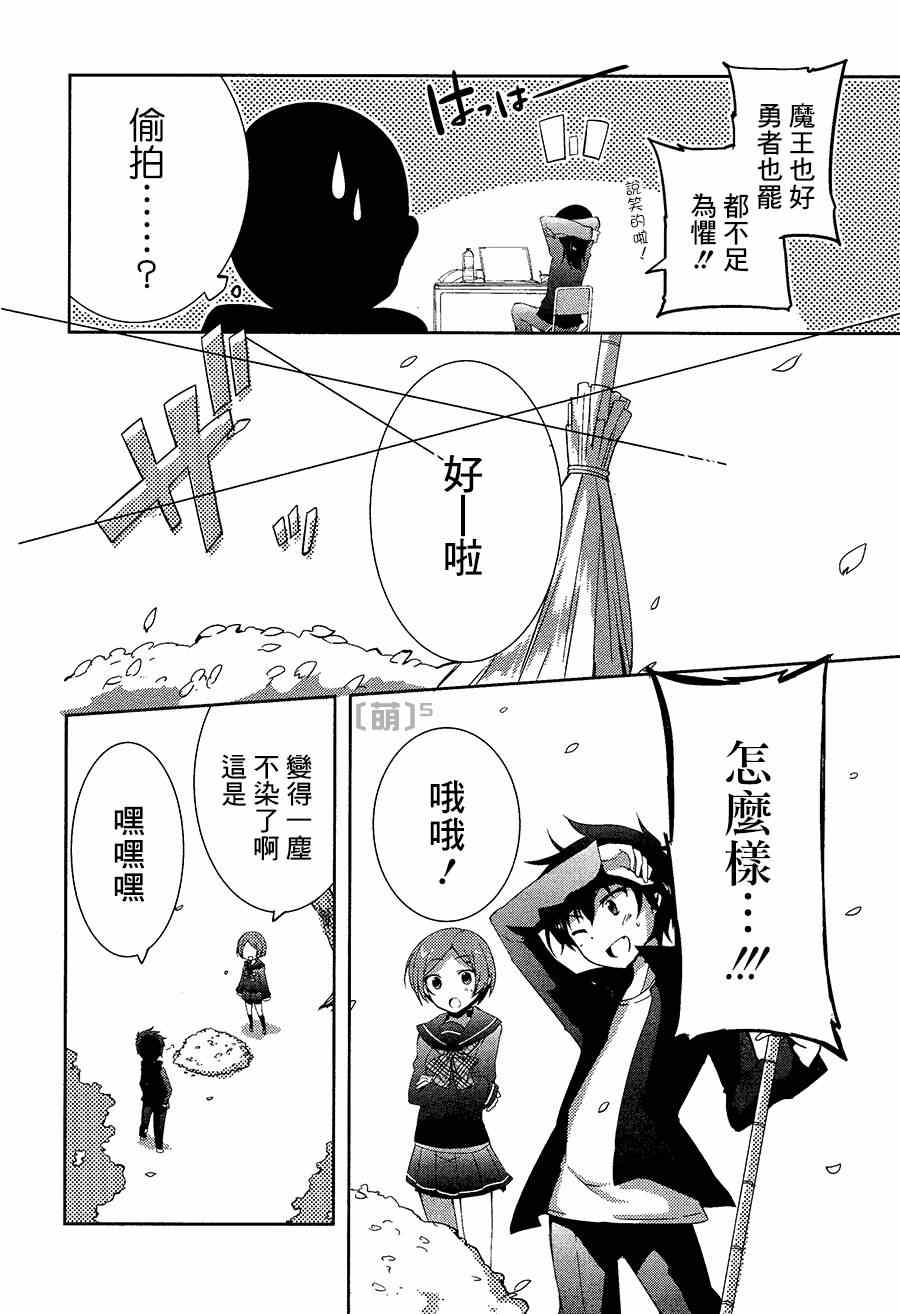 第3话12