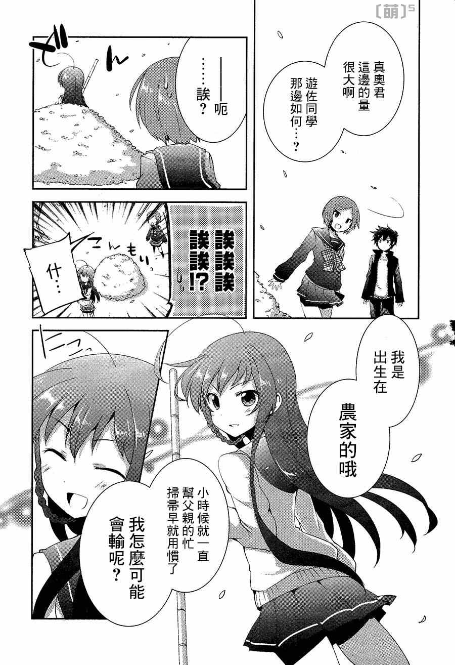第3话13