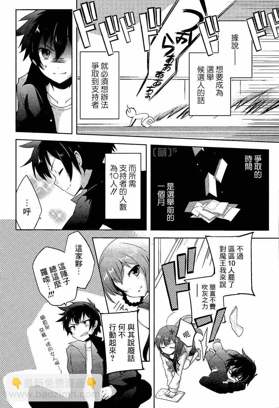第3话2
