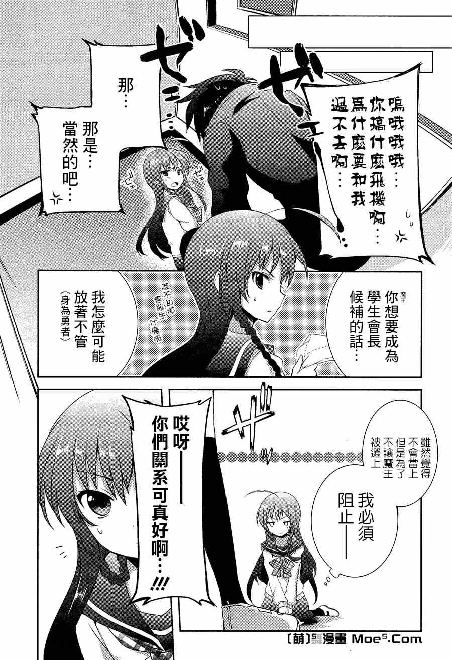 第3话5