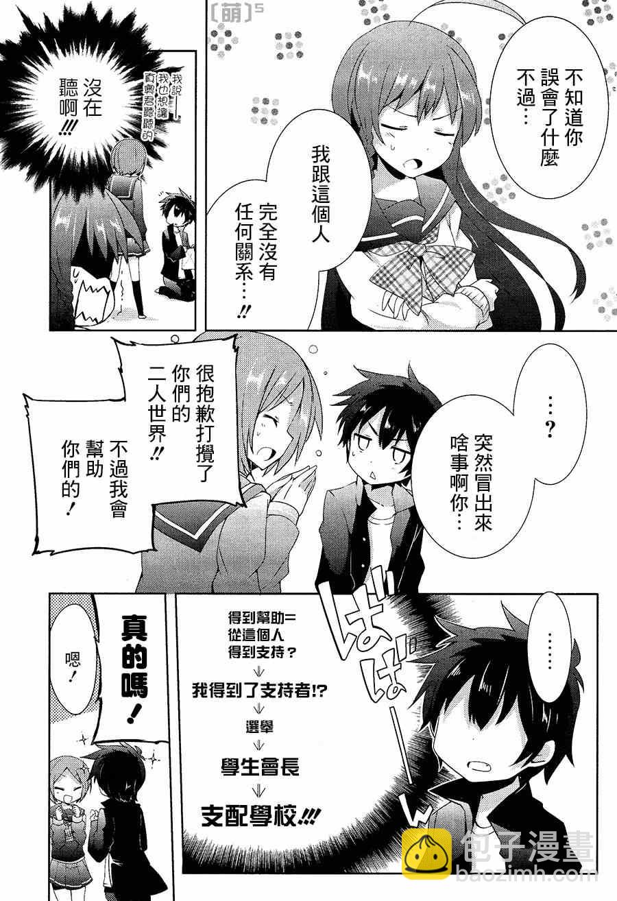 第3话7