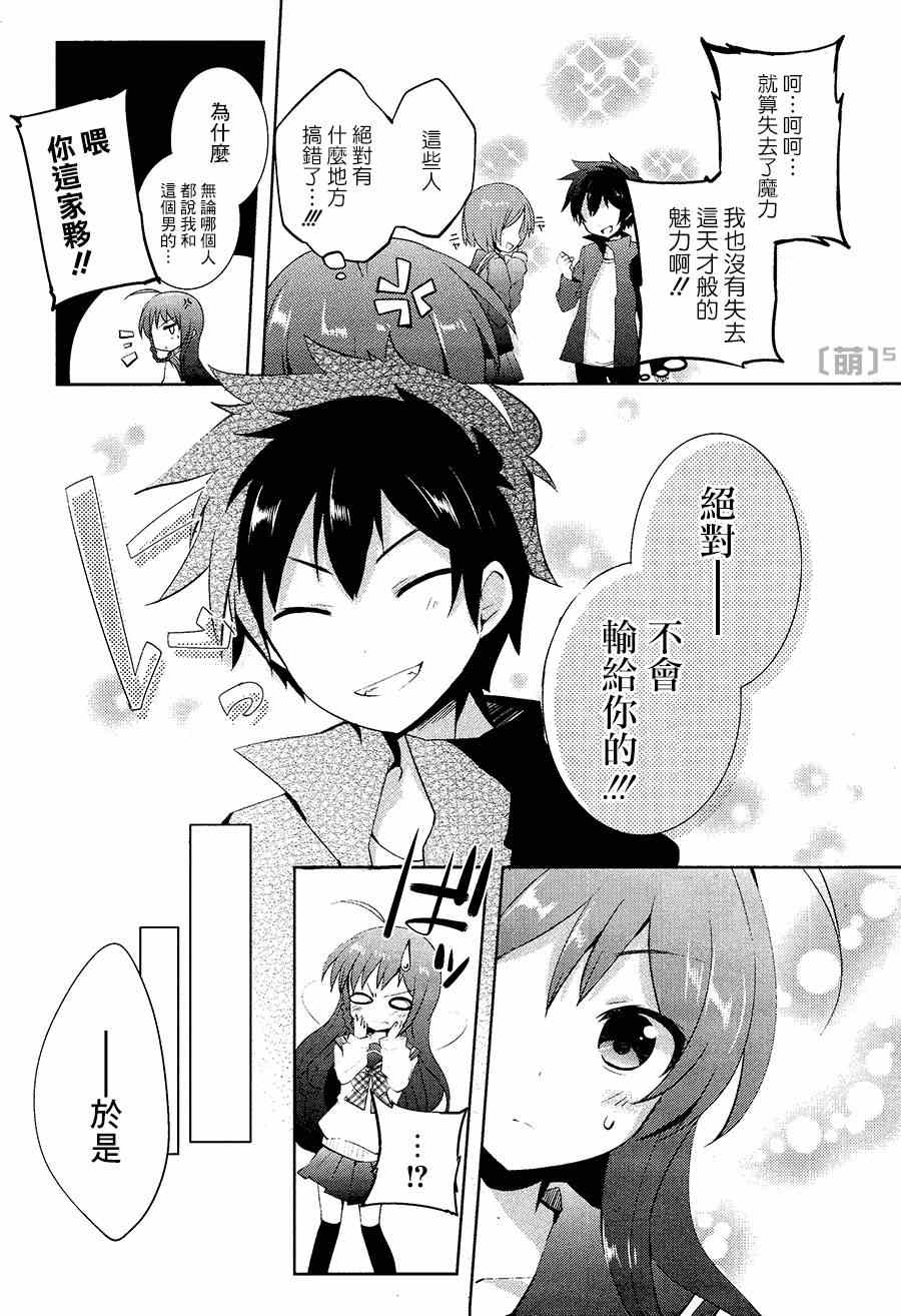 第3话8
