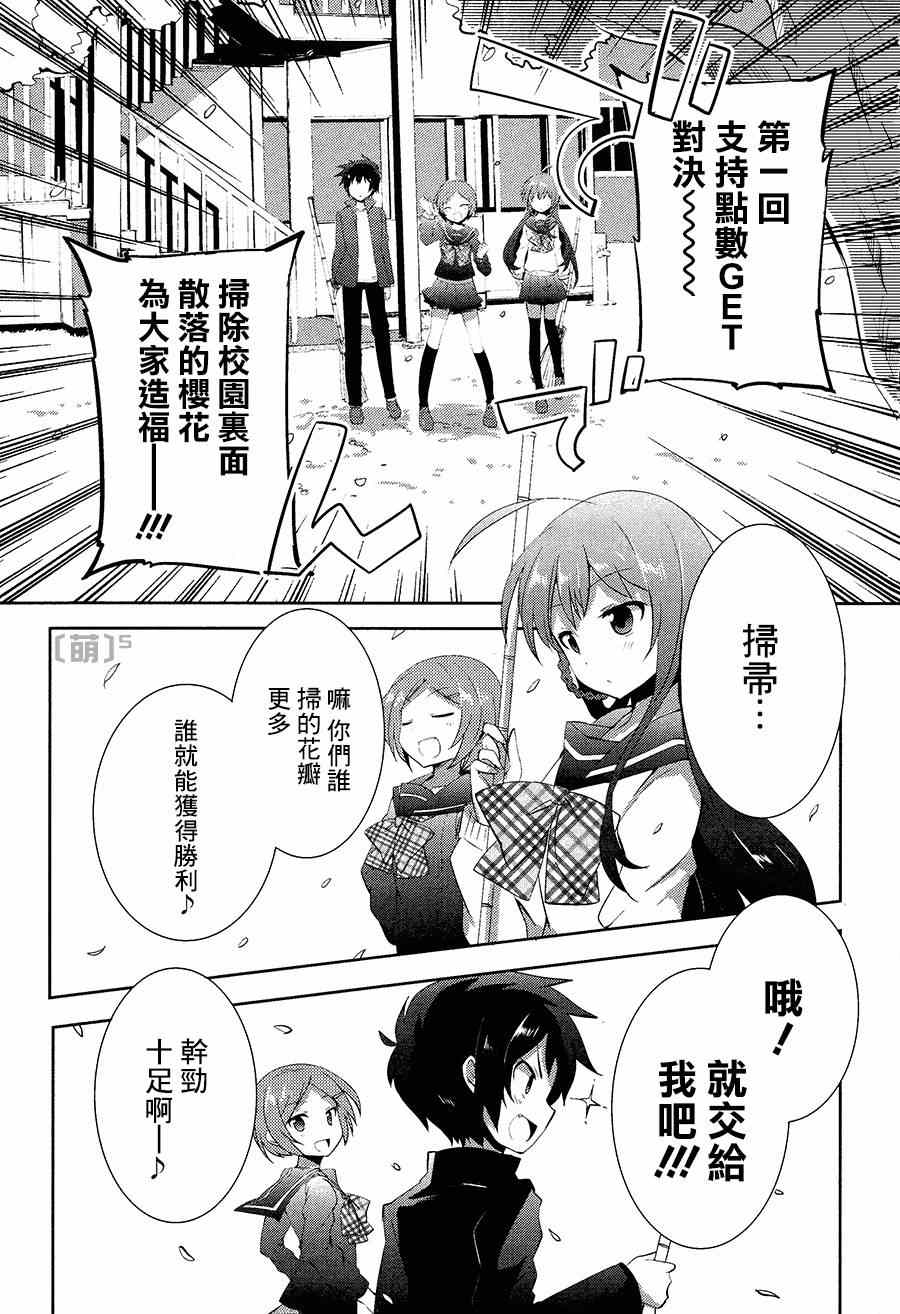 第3话9