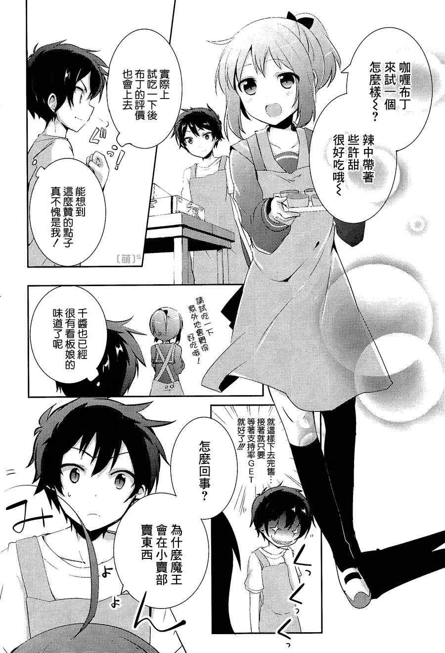 第5话10