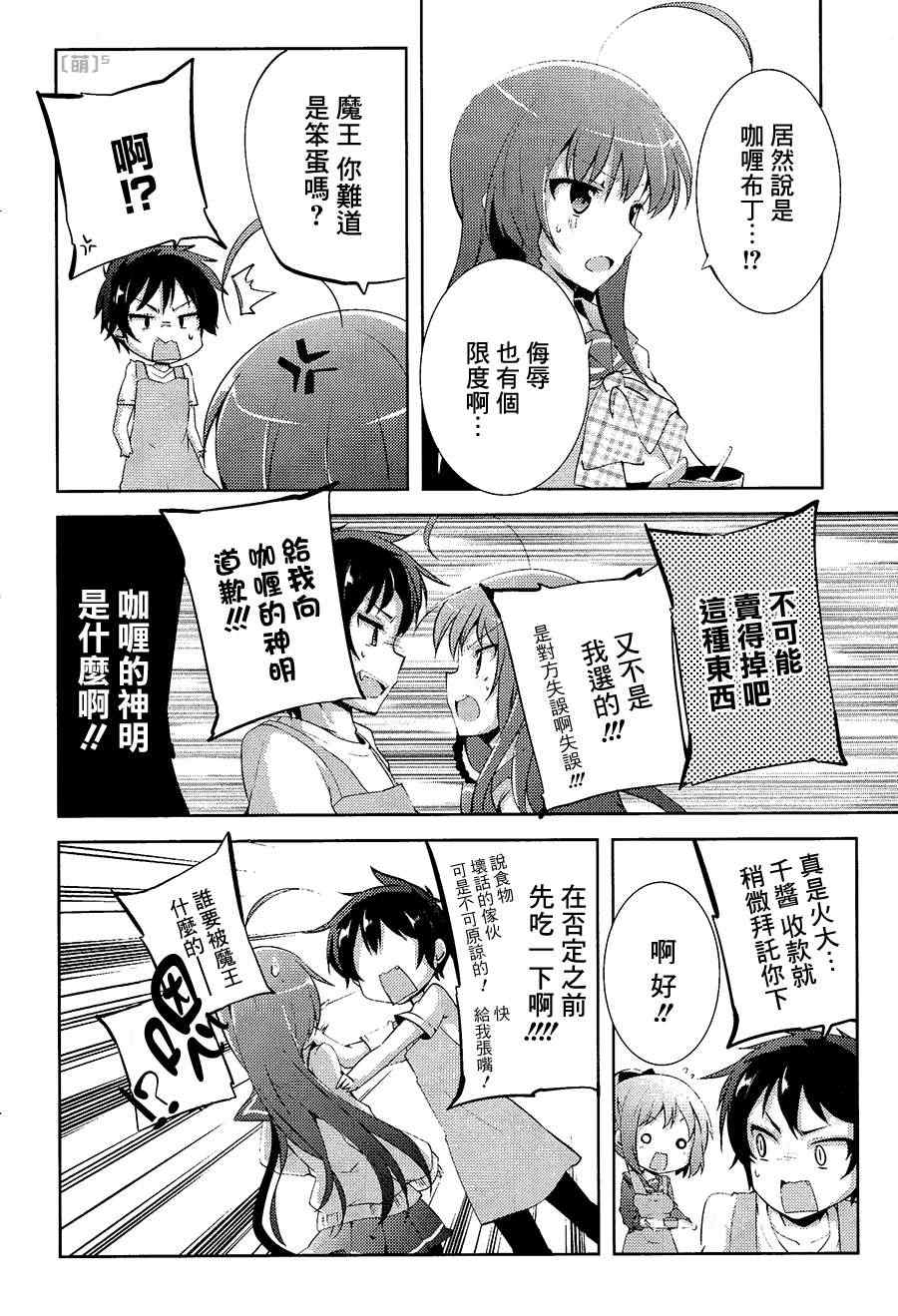 第5话12