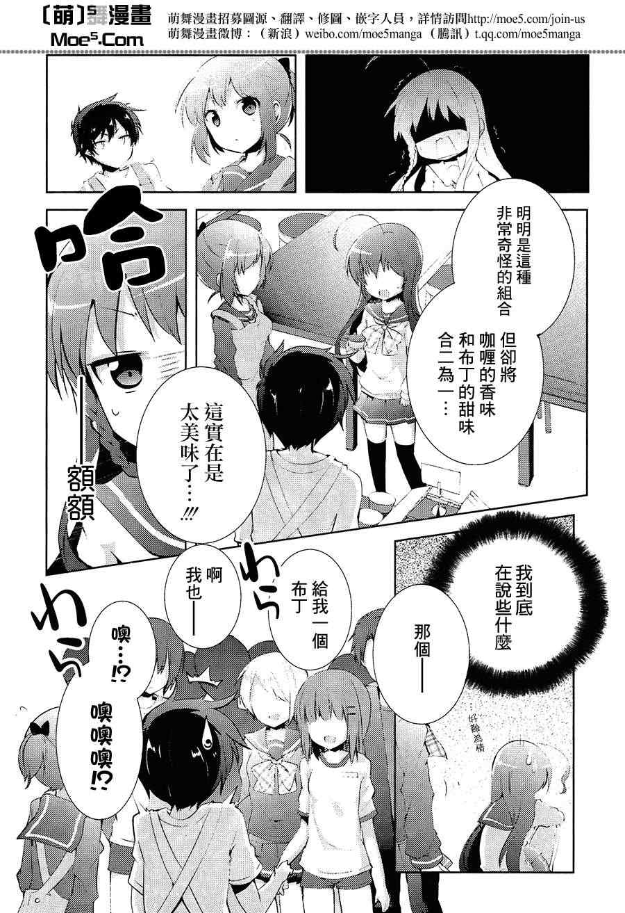 第5话14