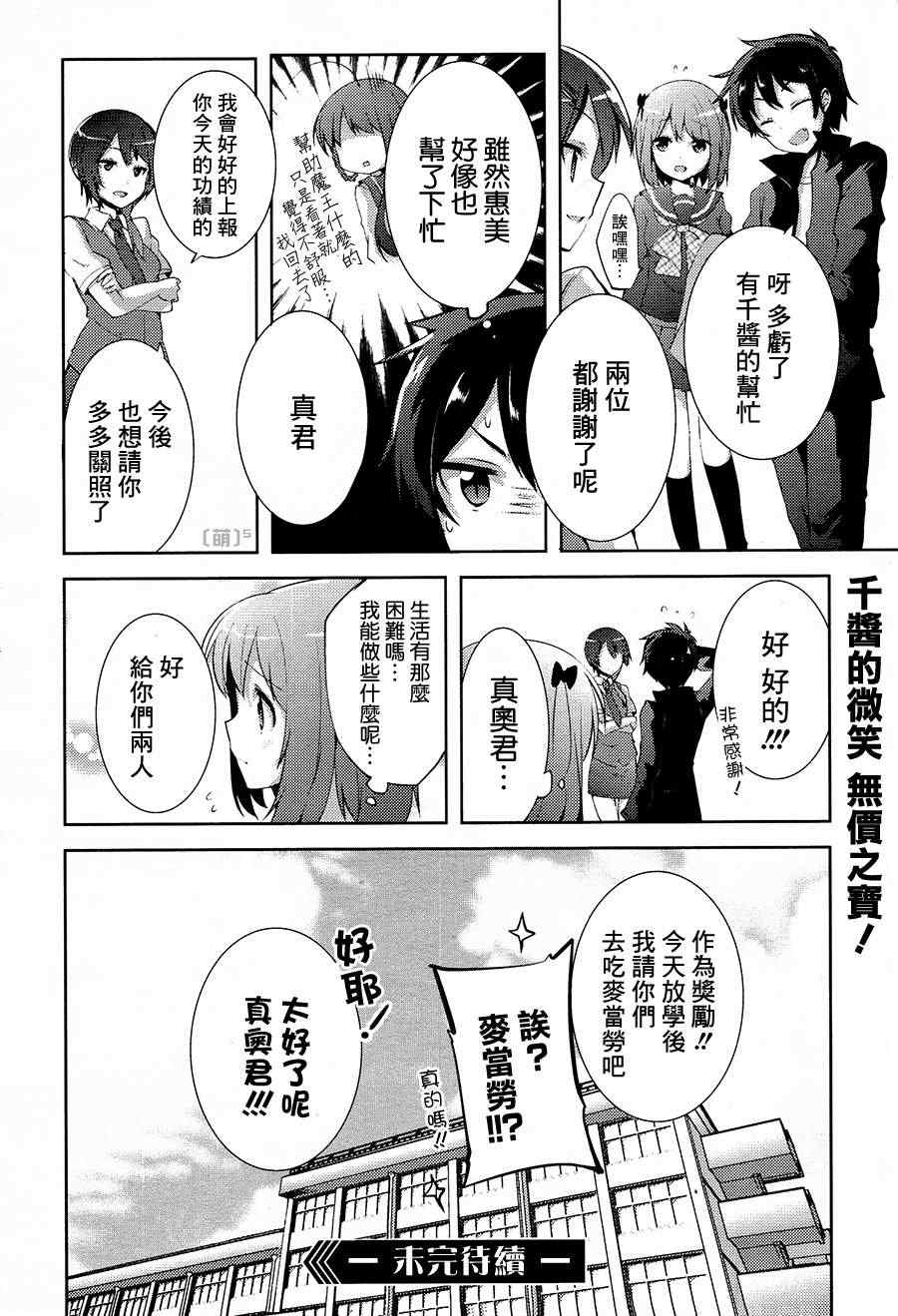 第5话16