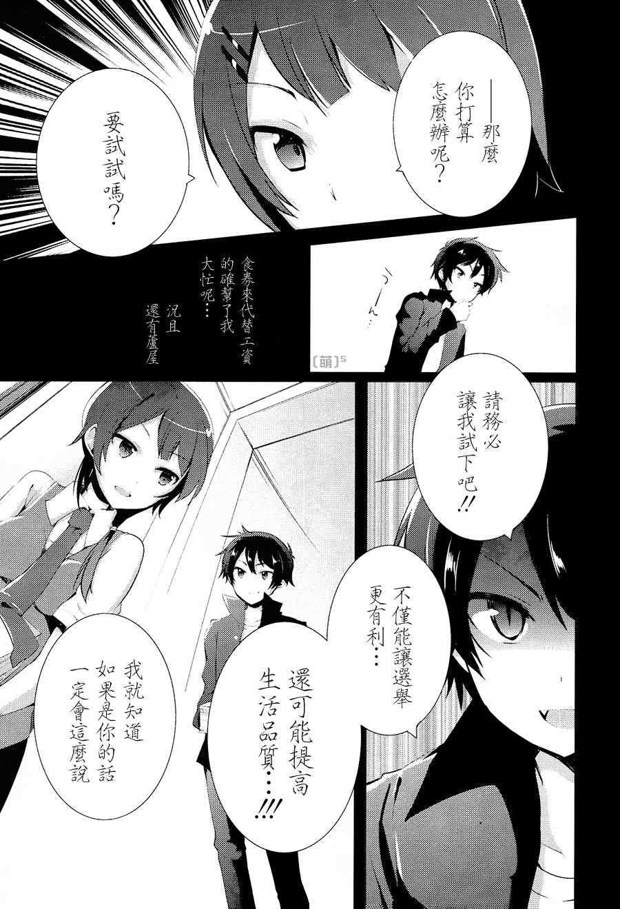 第5话5