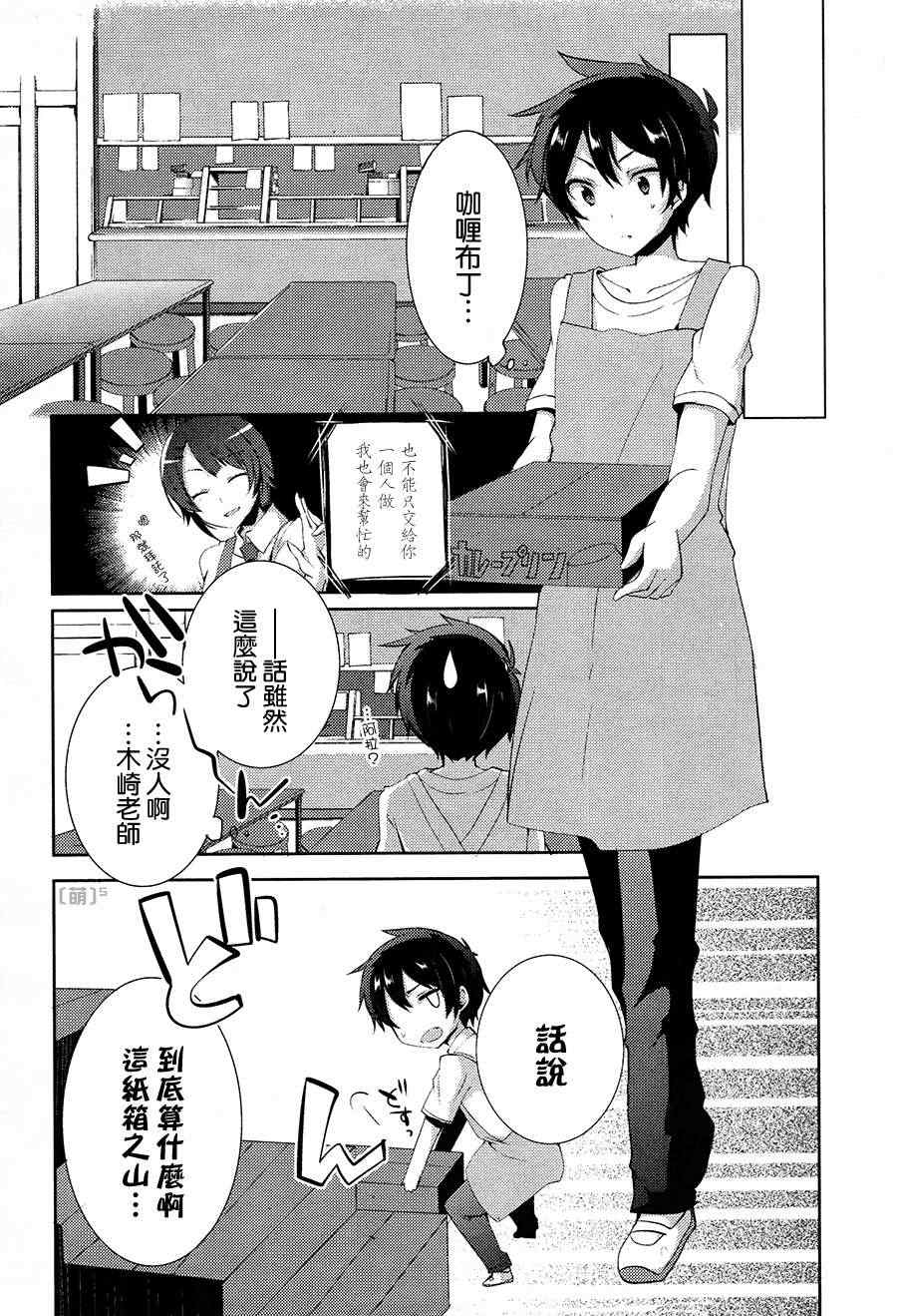 第5话6