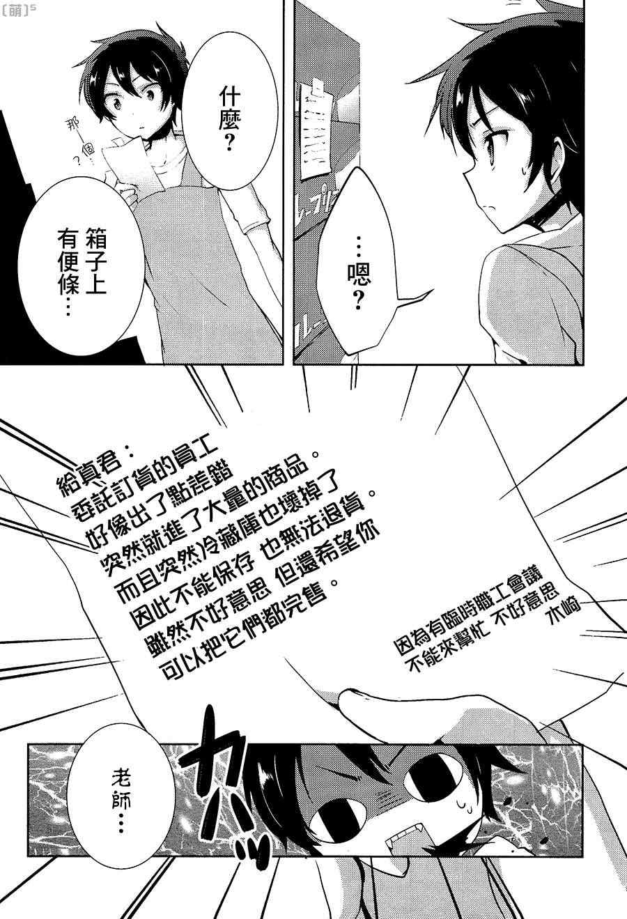 第5话7