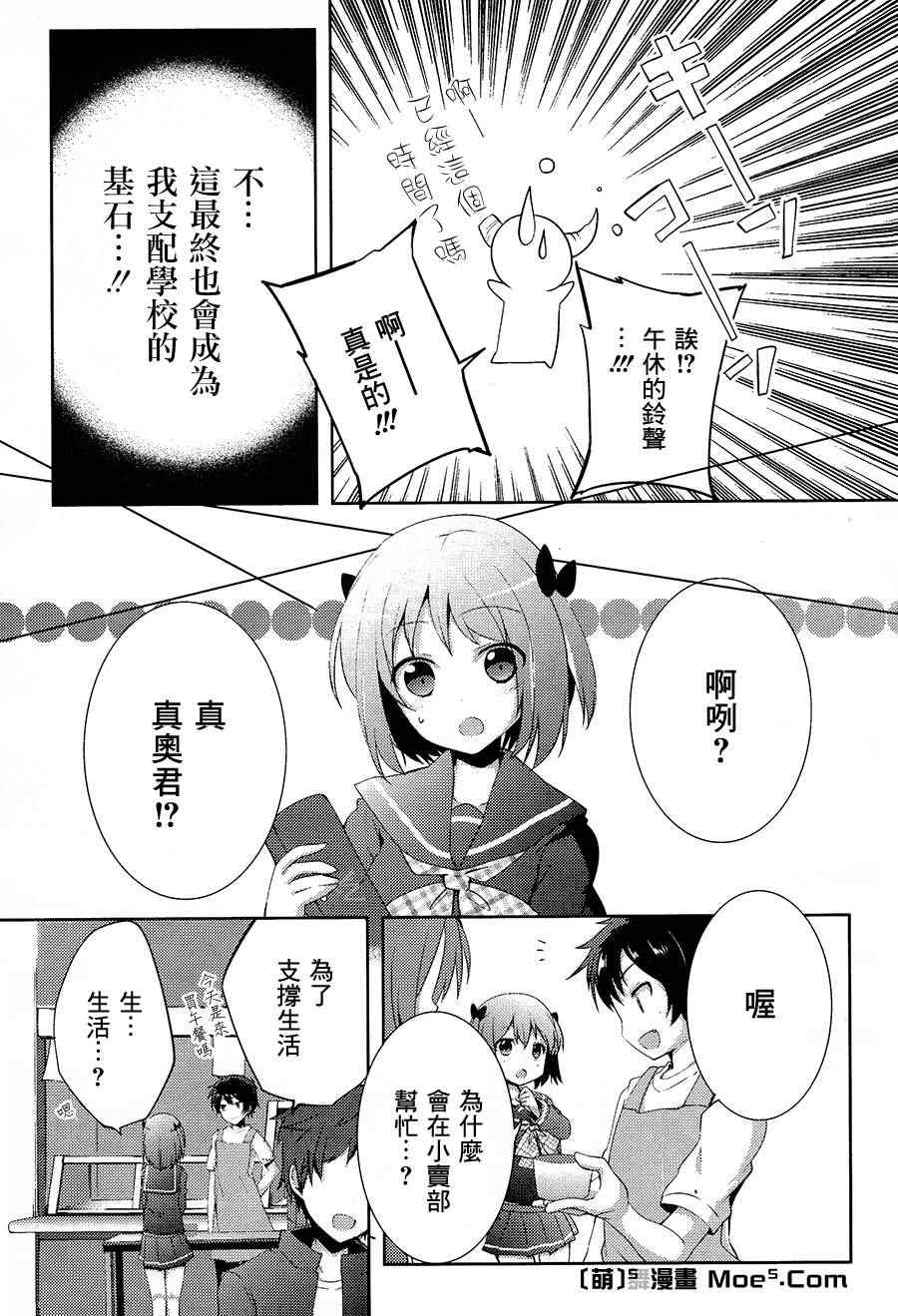 第5话8