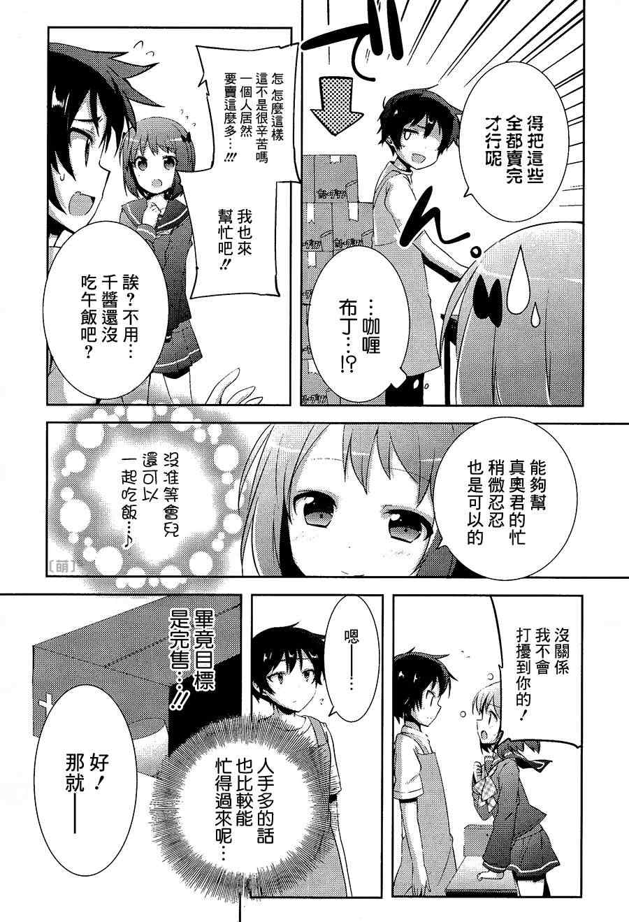 第5话9