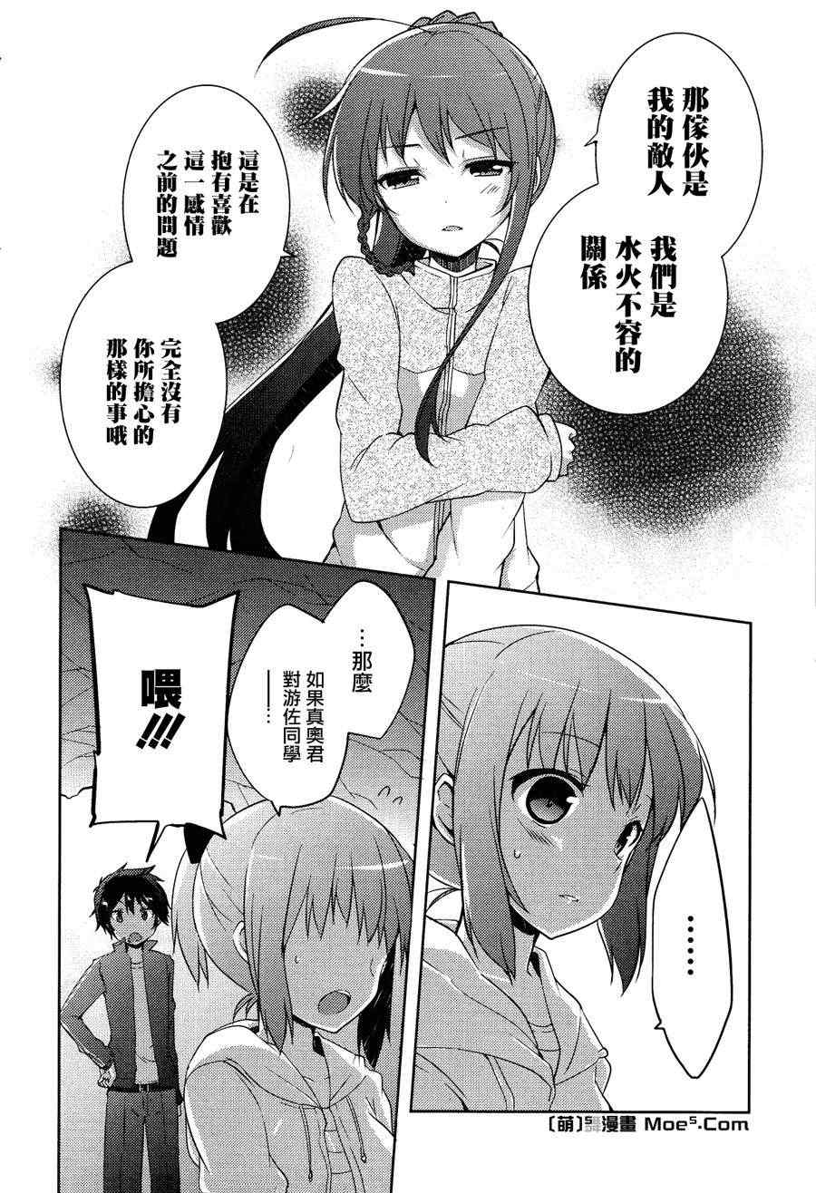 第7话10