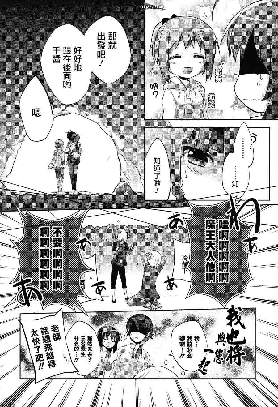 第7话14