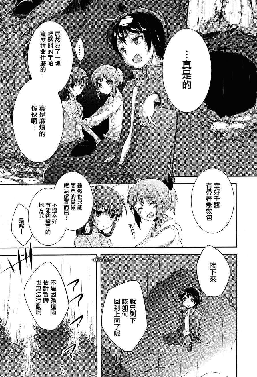 第7话5