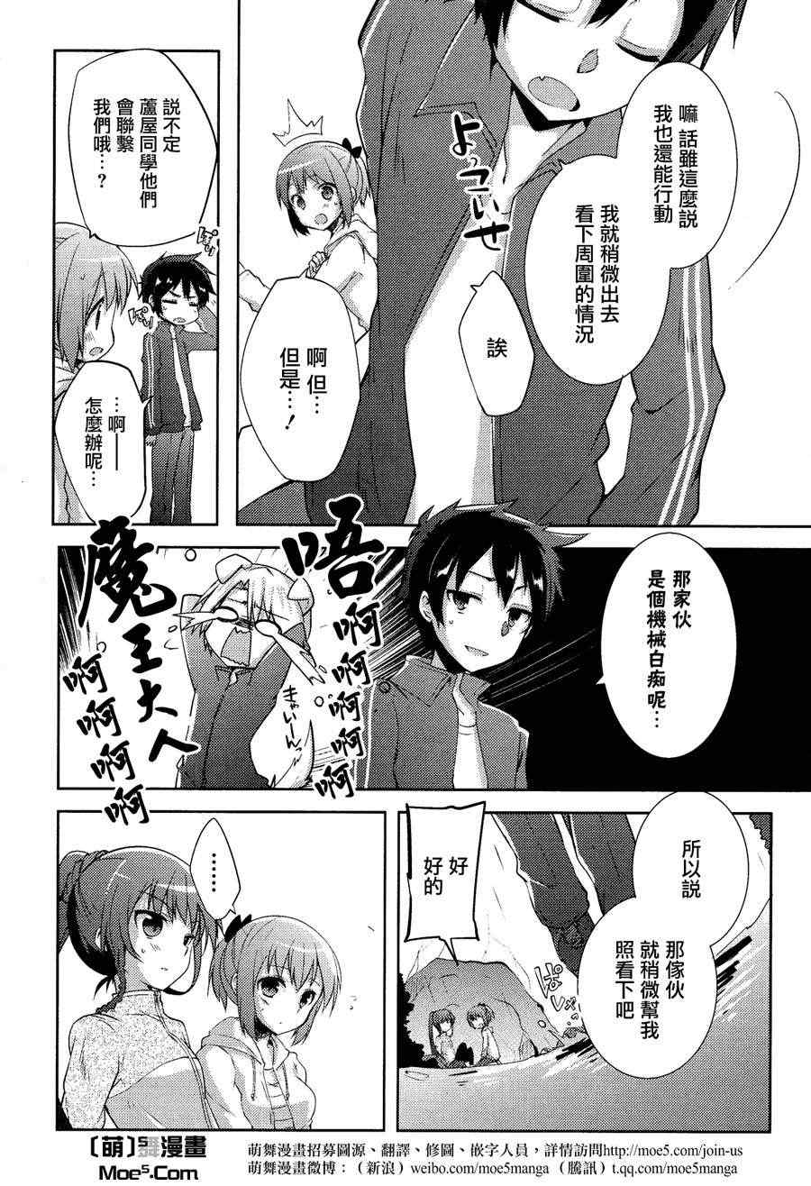 第7话6