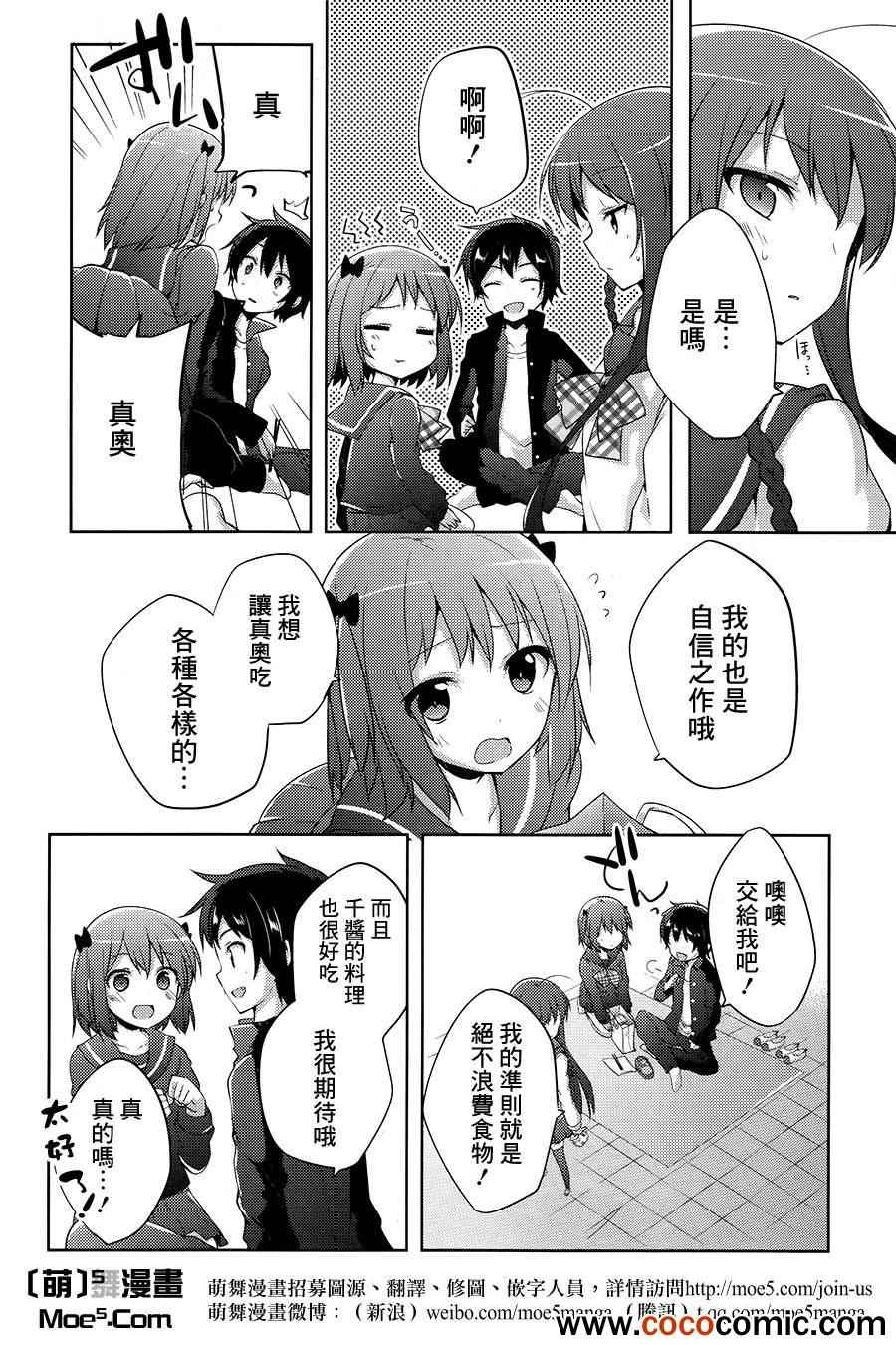 第8话10