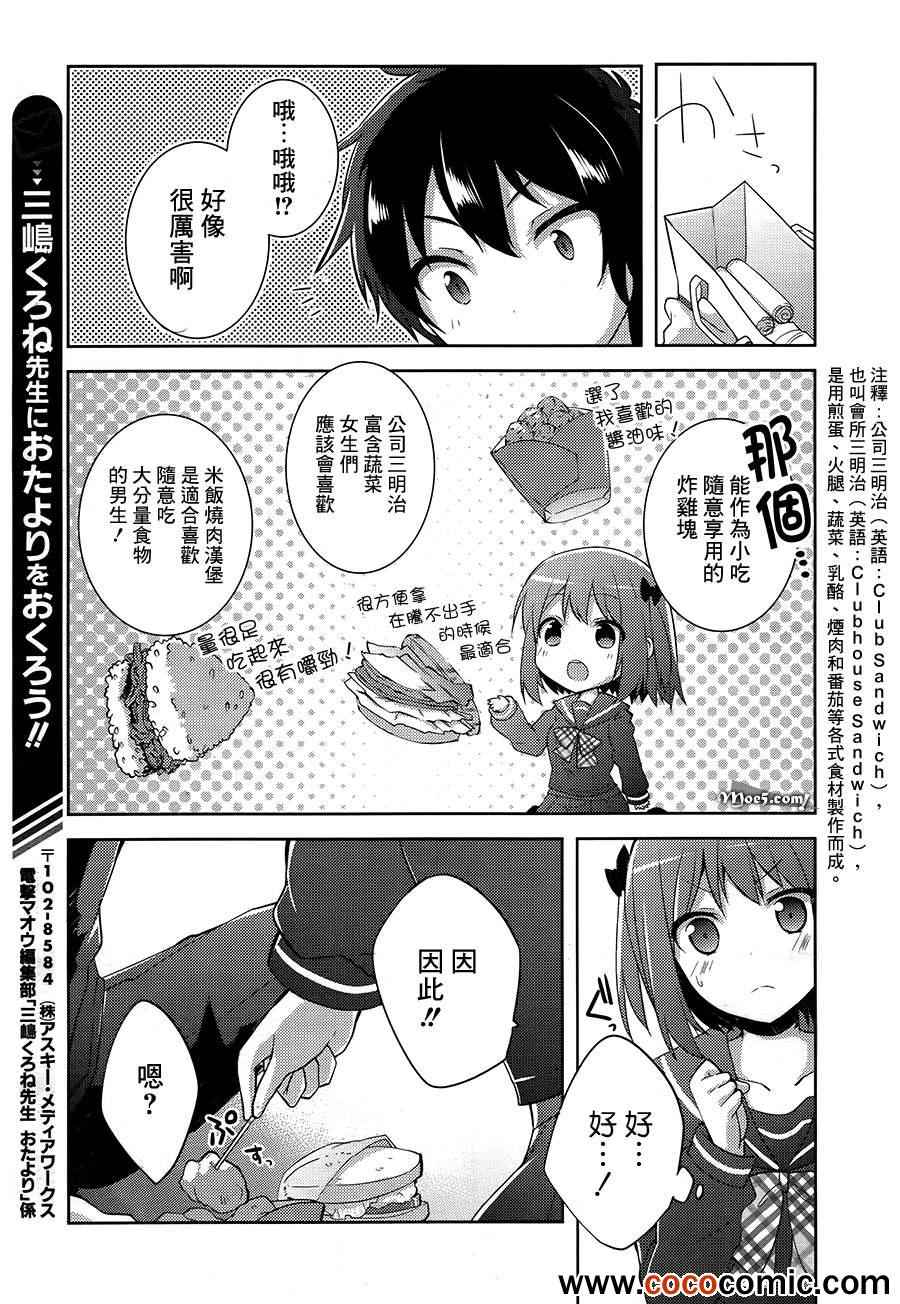 第8话11