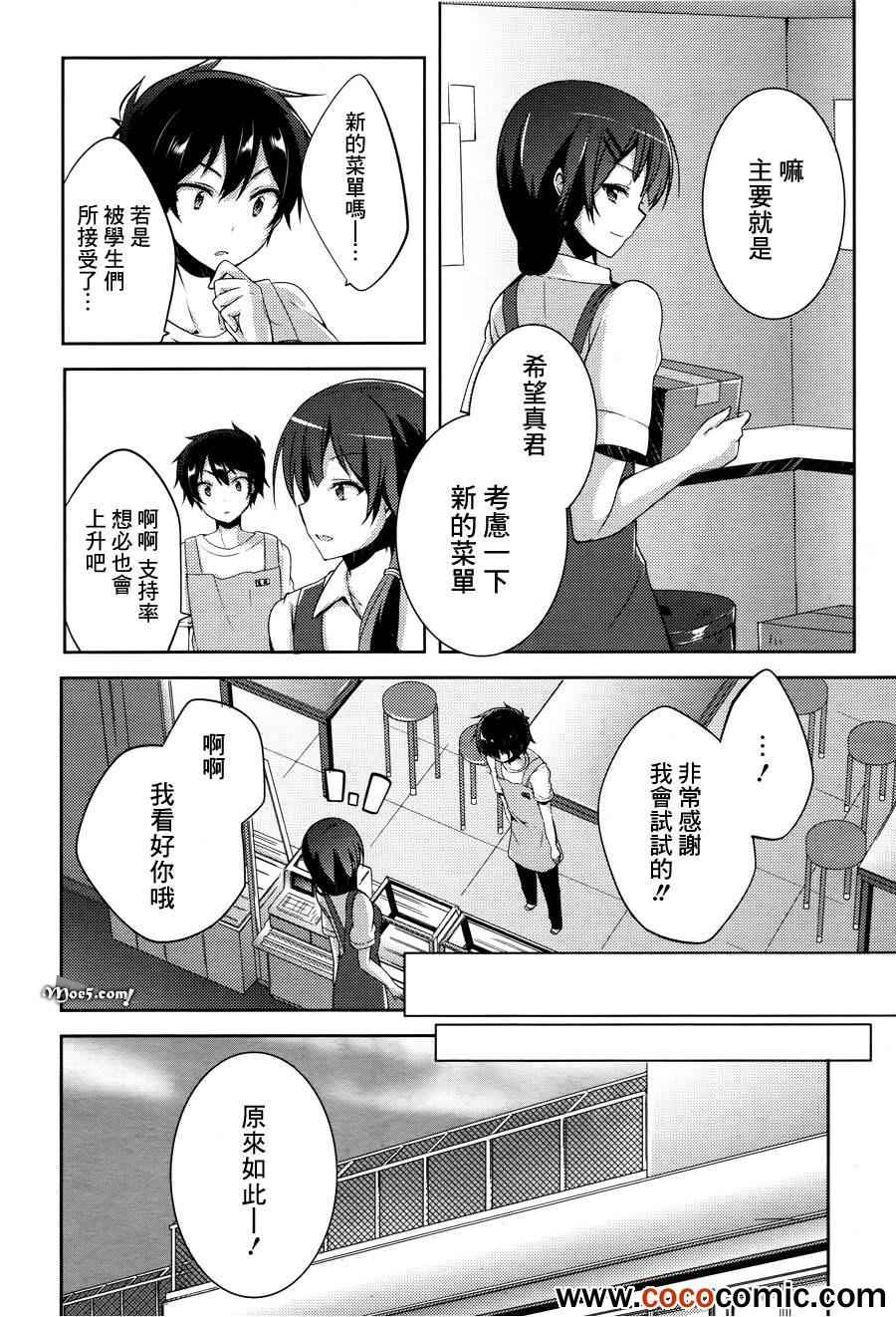 第8话4
