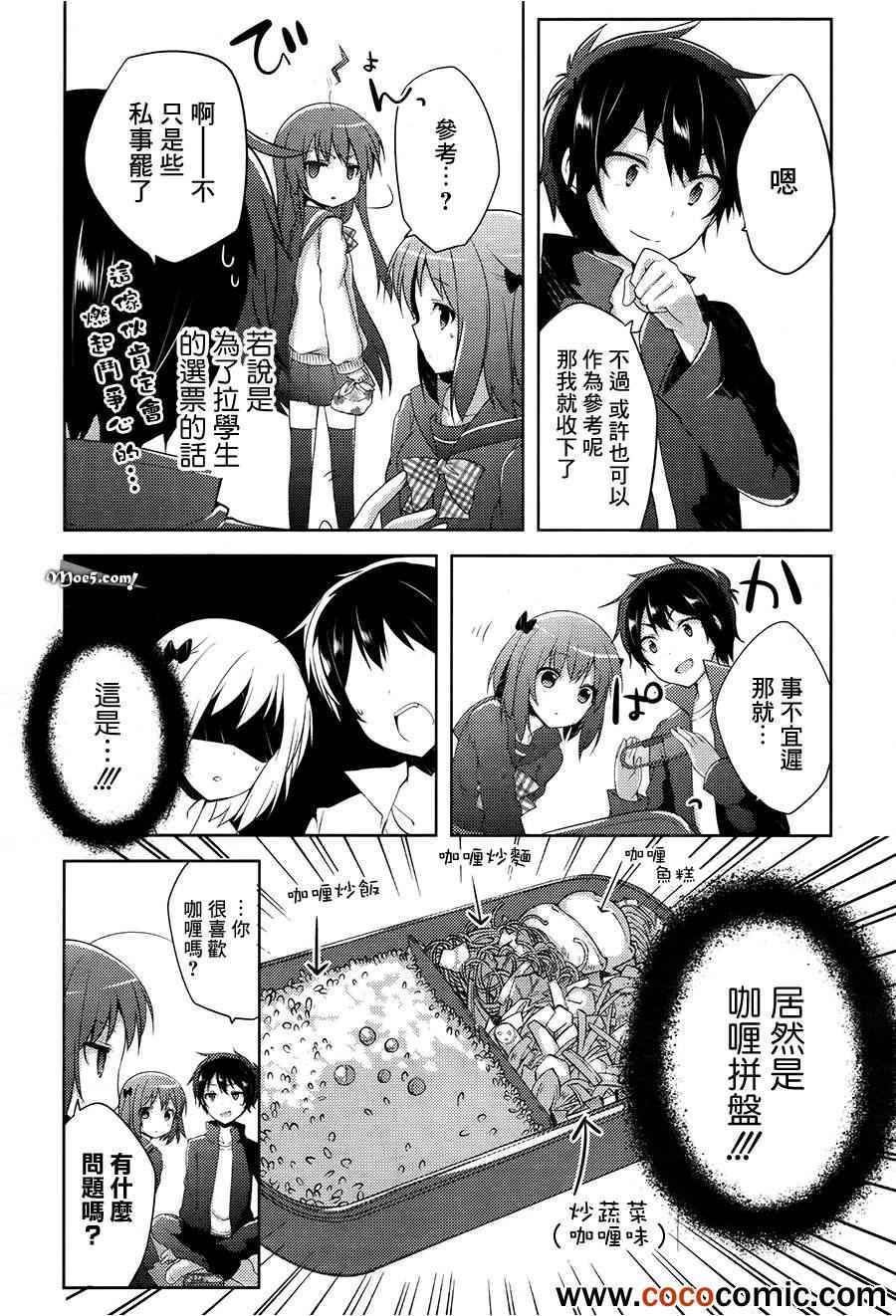 第8话8