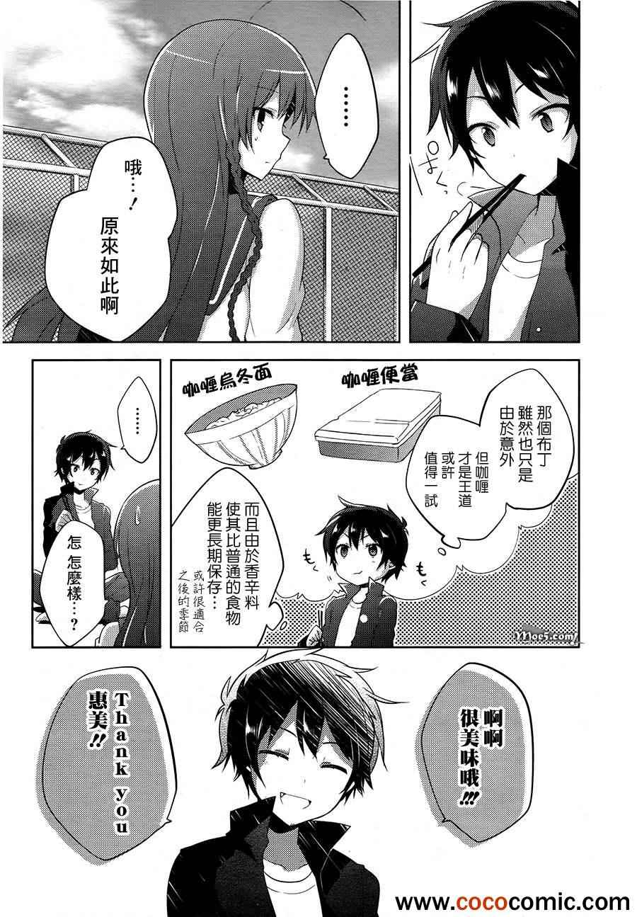 第8话9