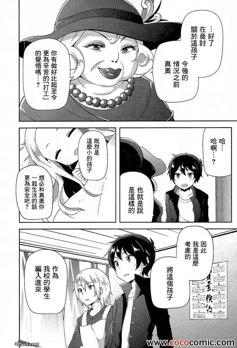 第9话13