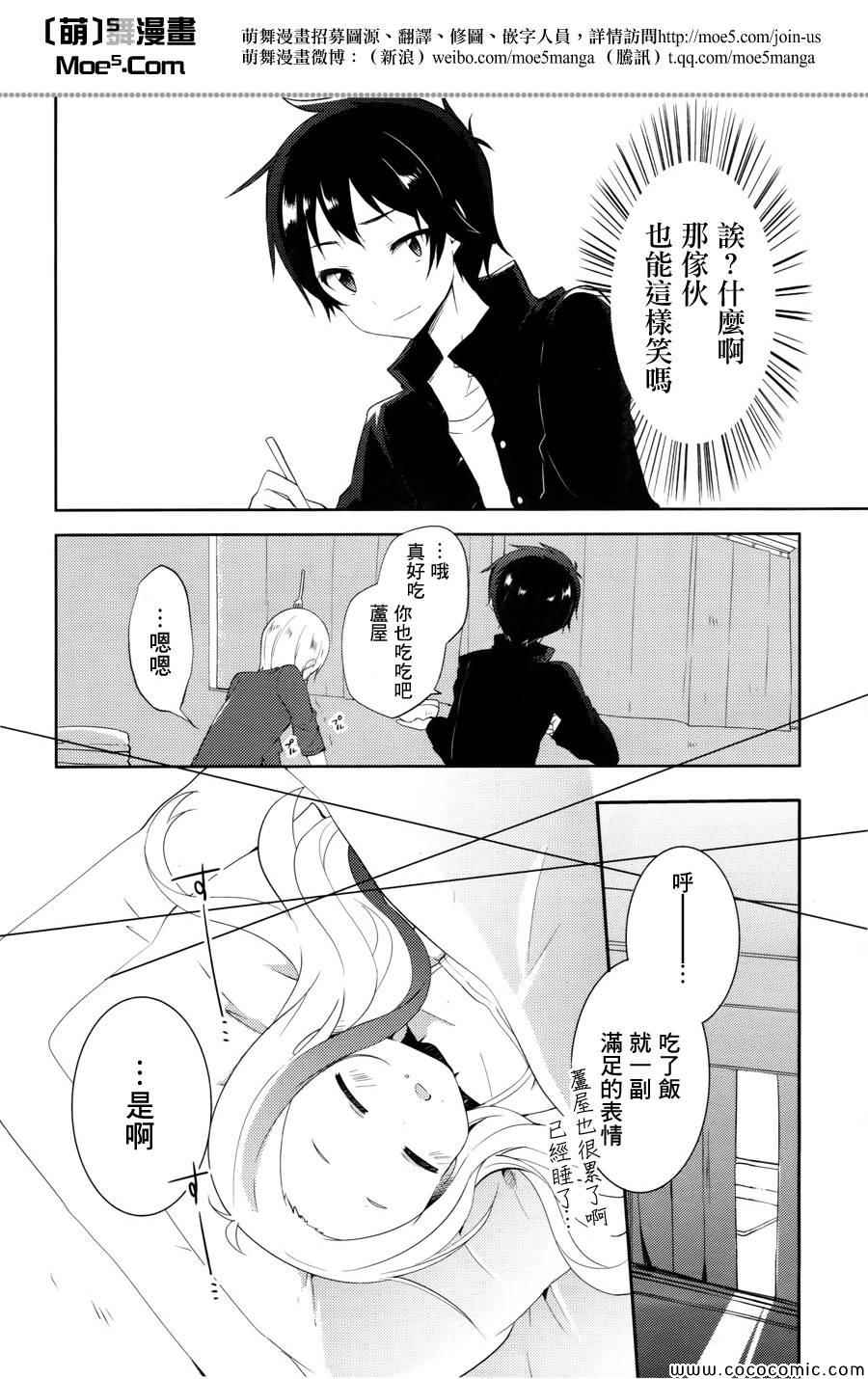 第10话13