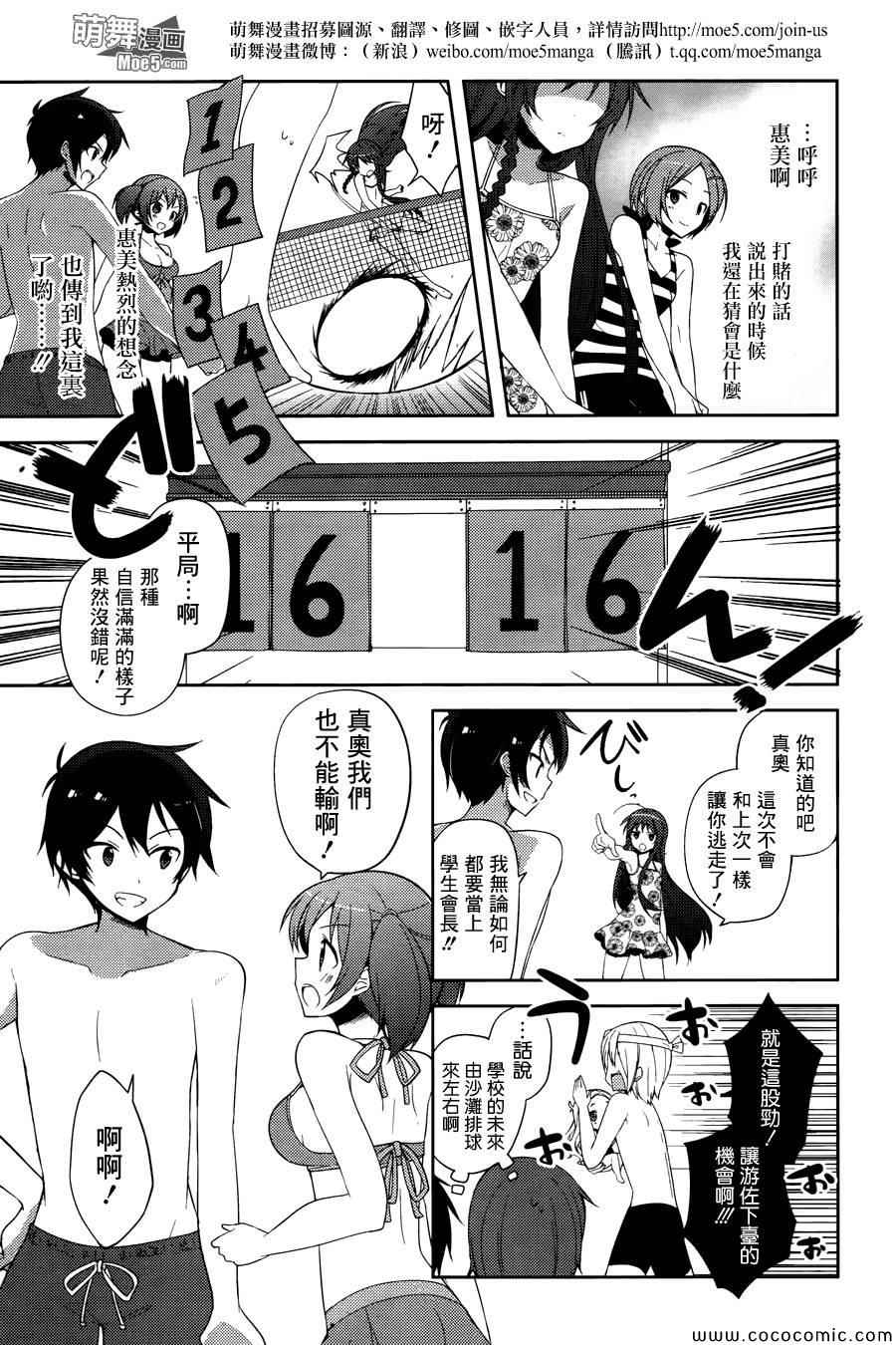 第15话11