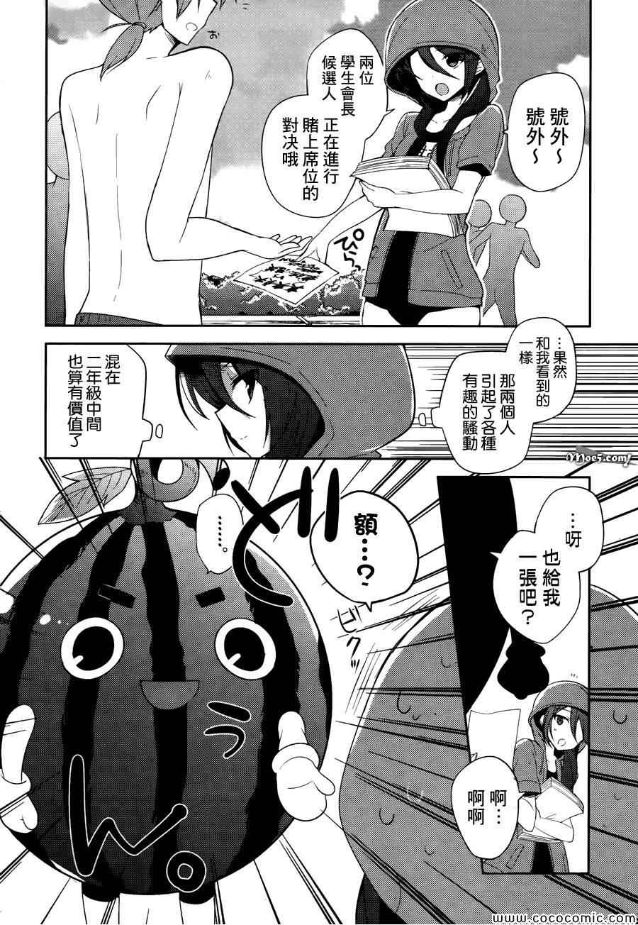 第15话12