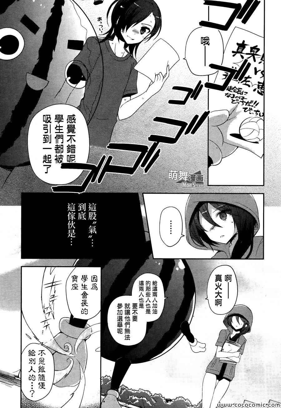 第15话13