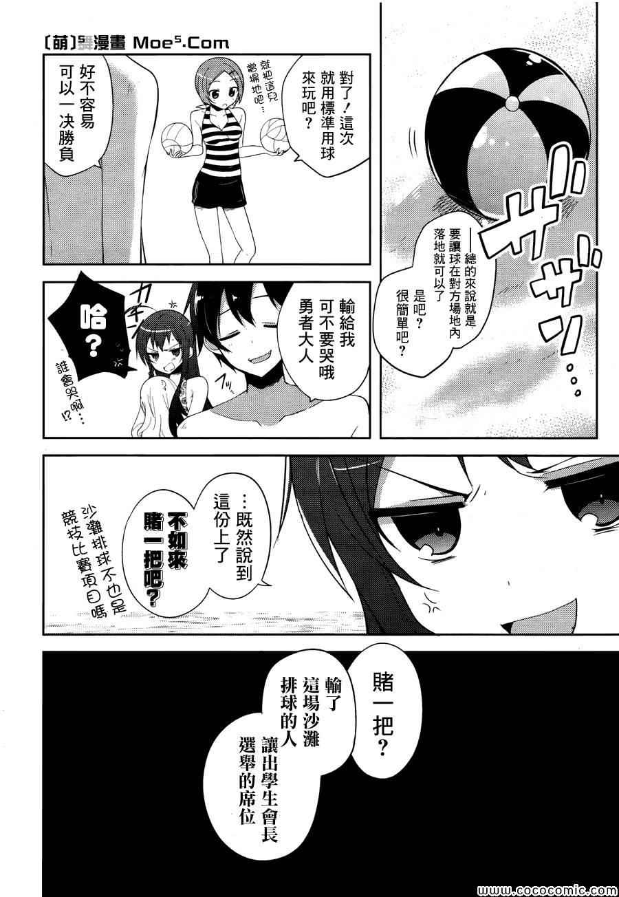 第15话6