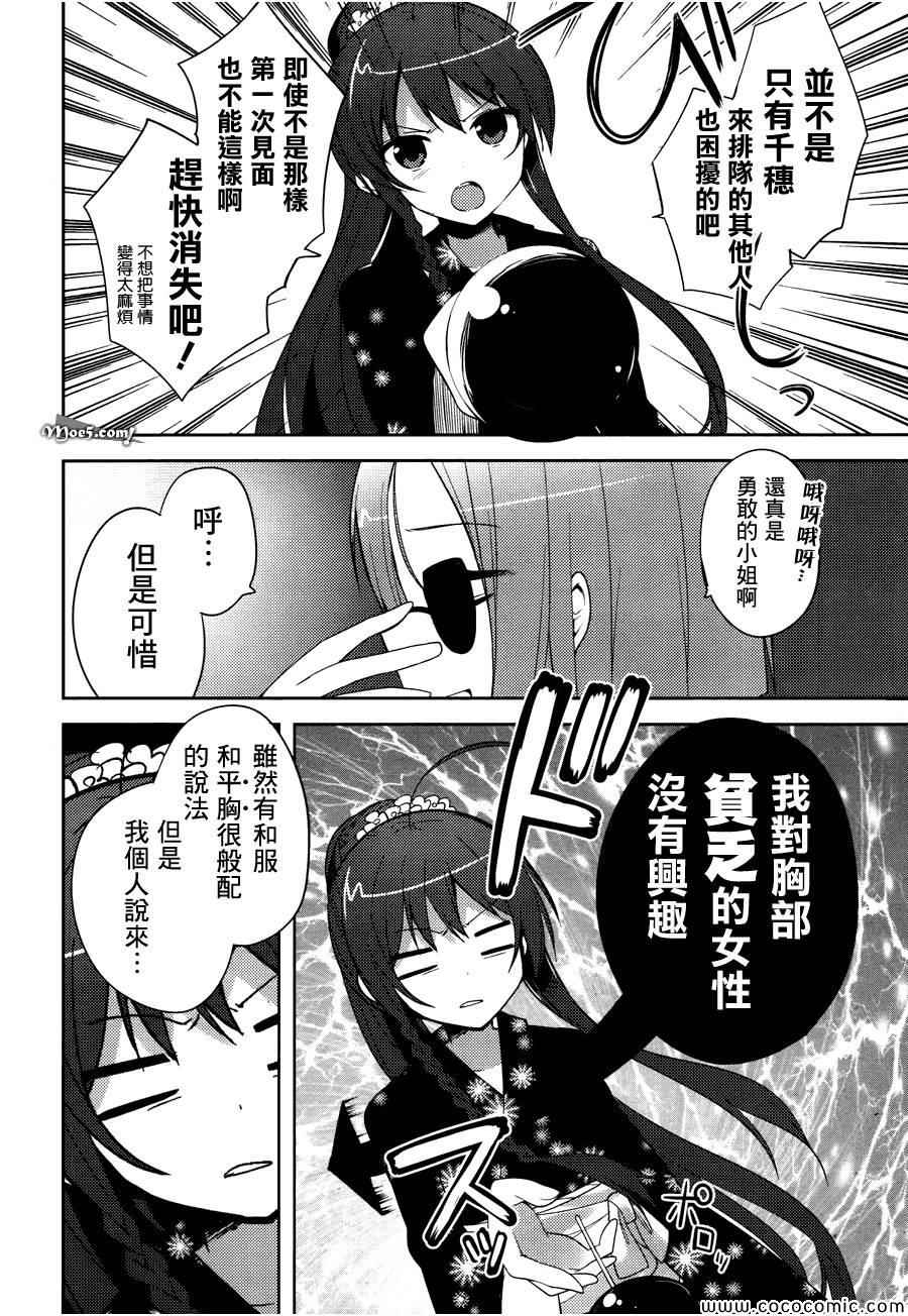 第16话10