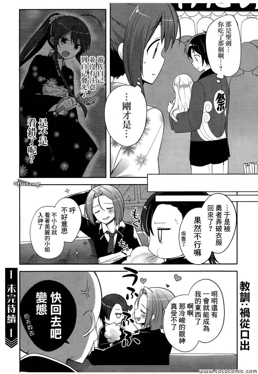 第16话14