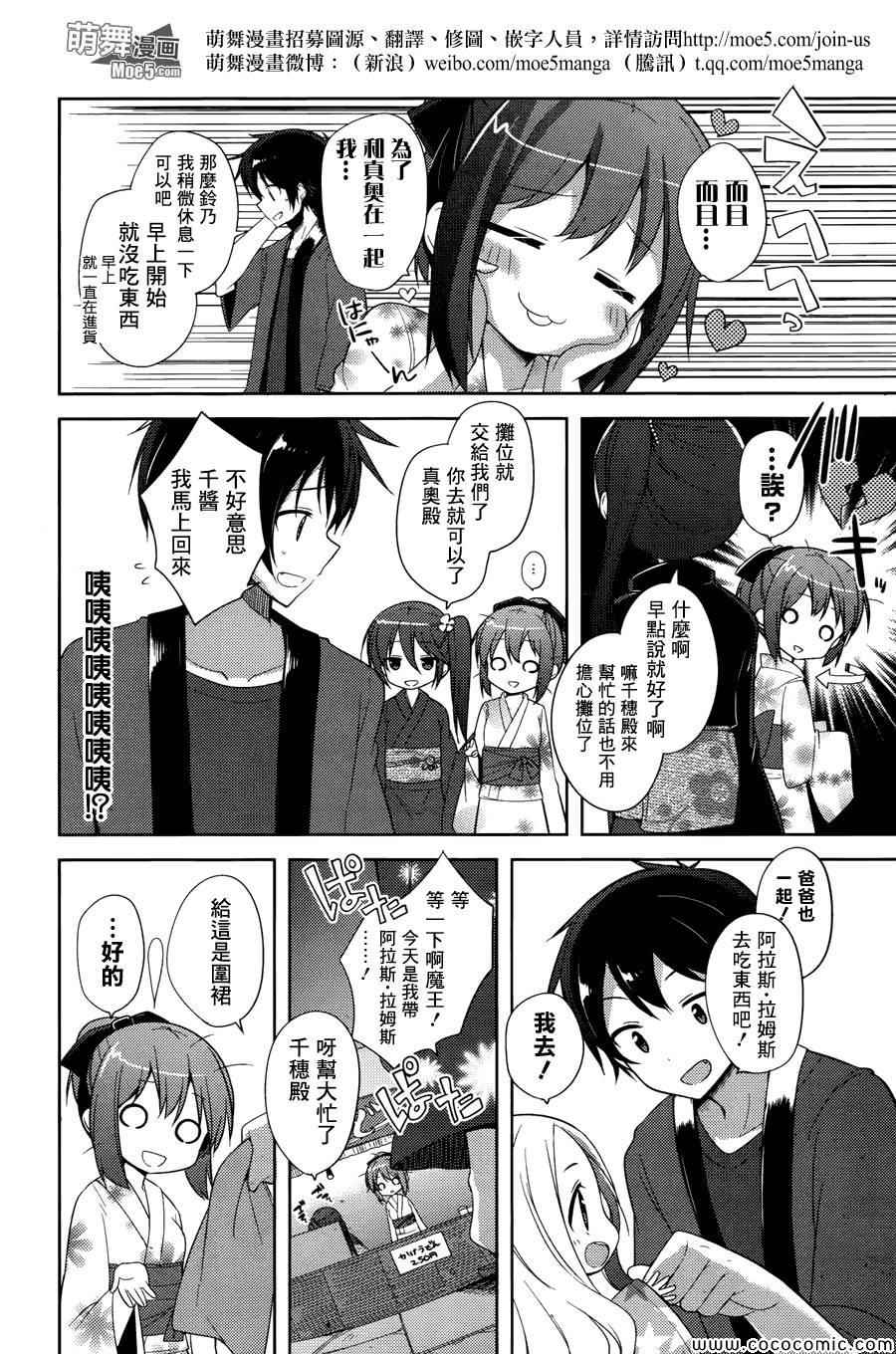 第16话6