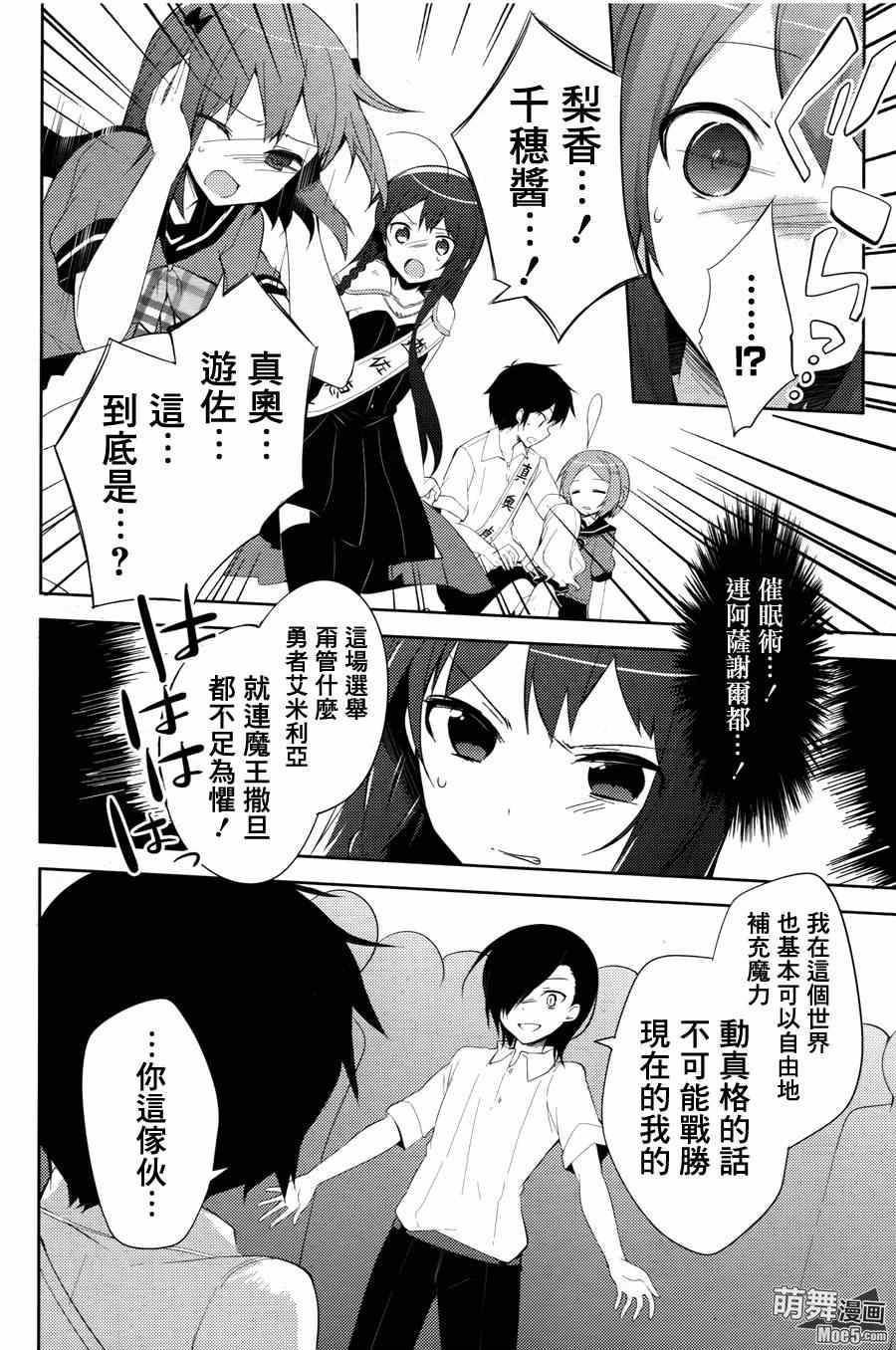 第19话9