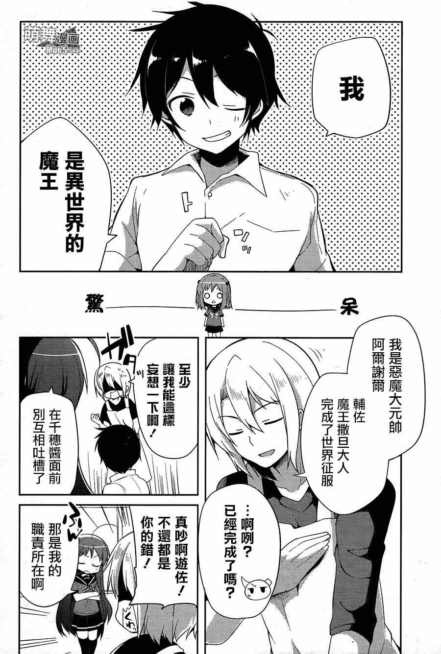 第20话2