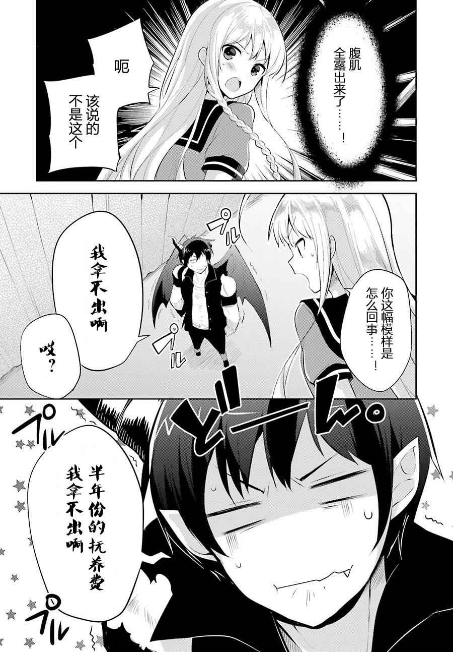 第24话10