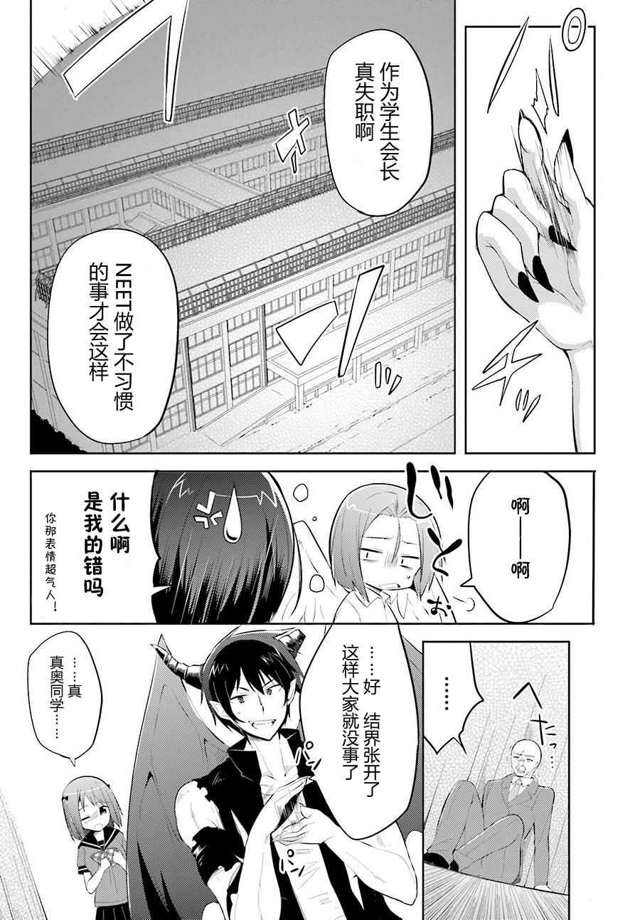 第24话12
