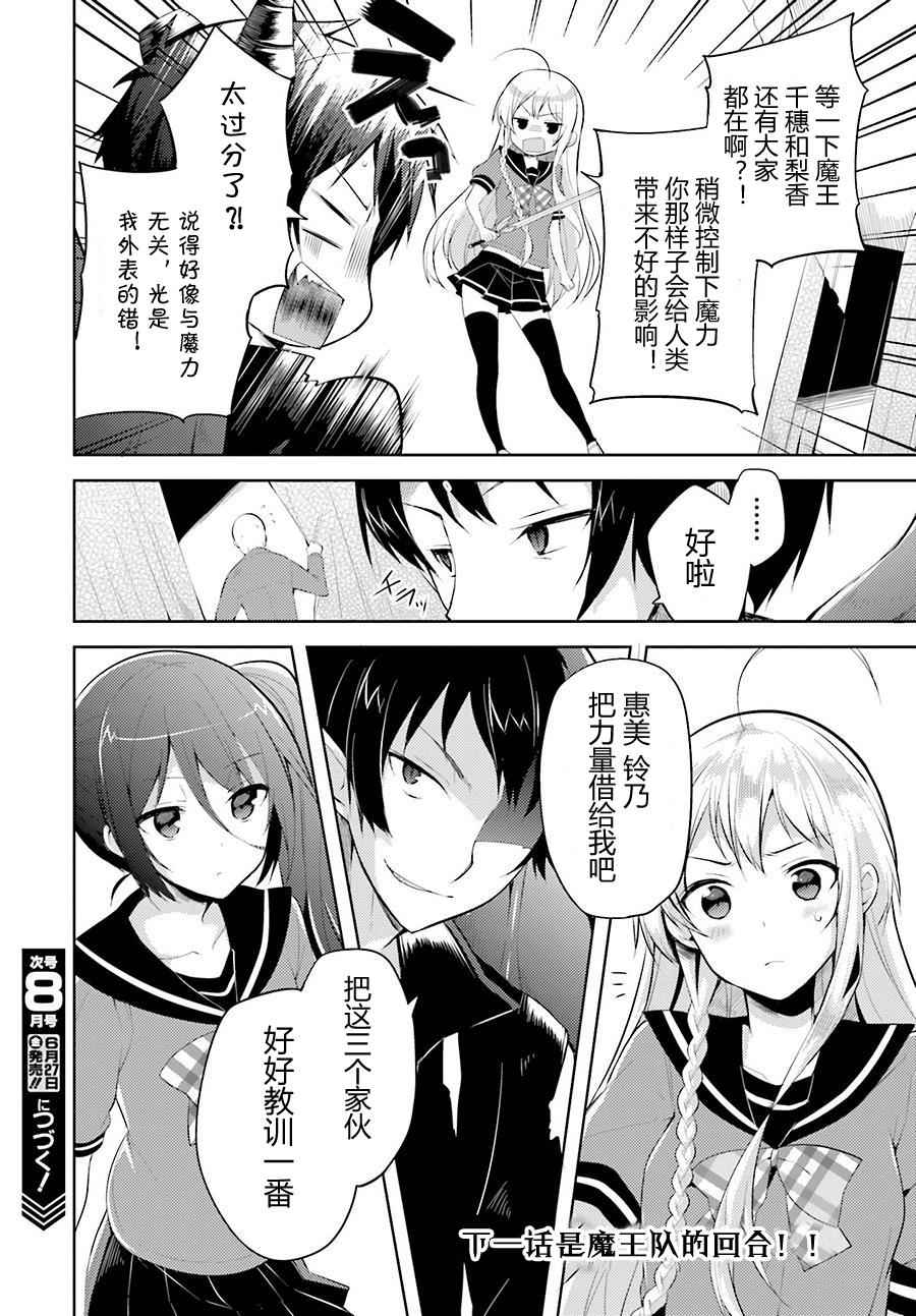 第24话13