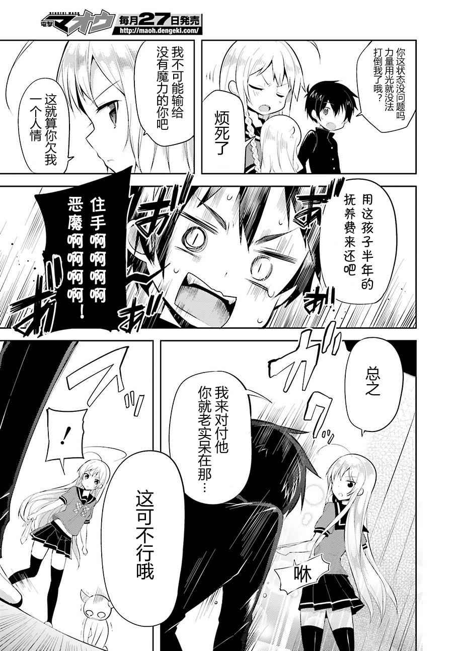 第24话4