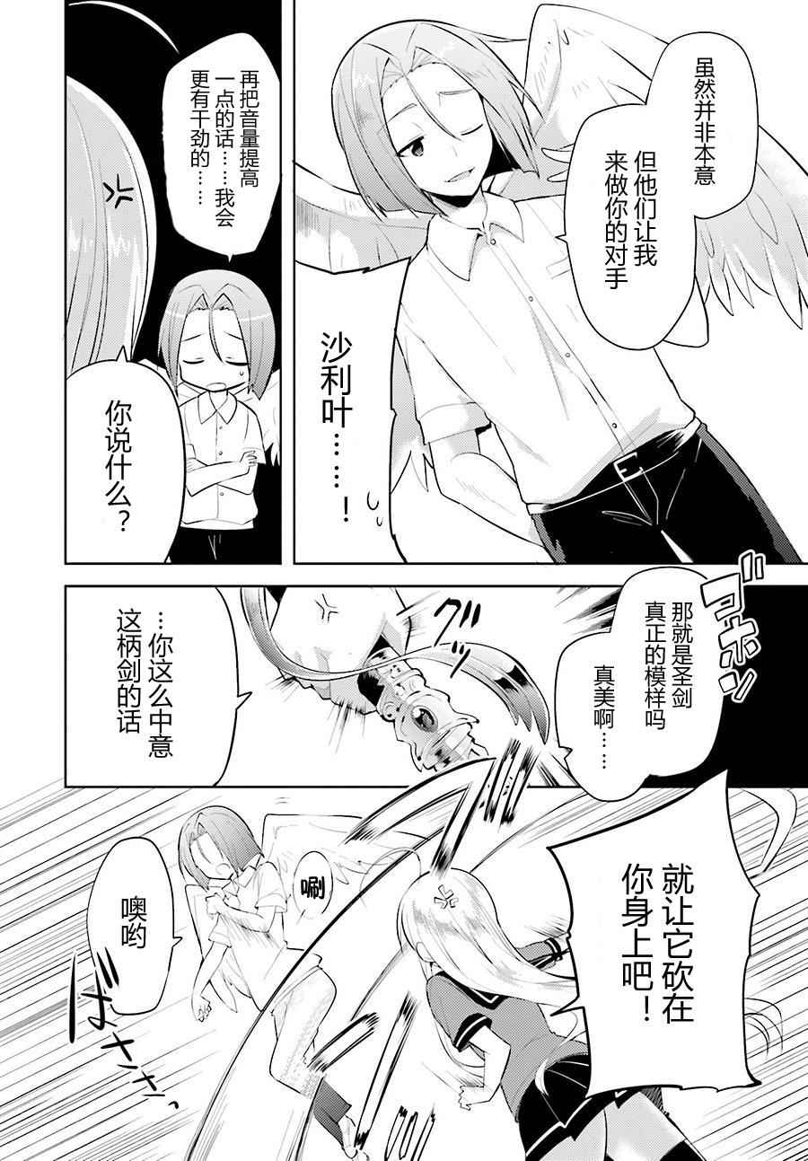 第24话5