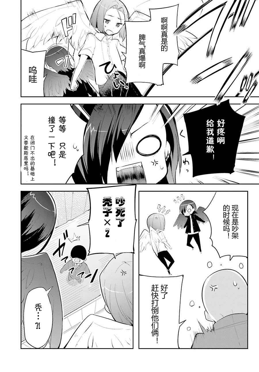 第24话7