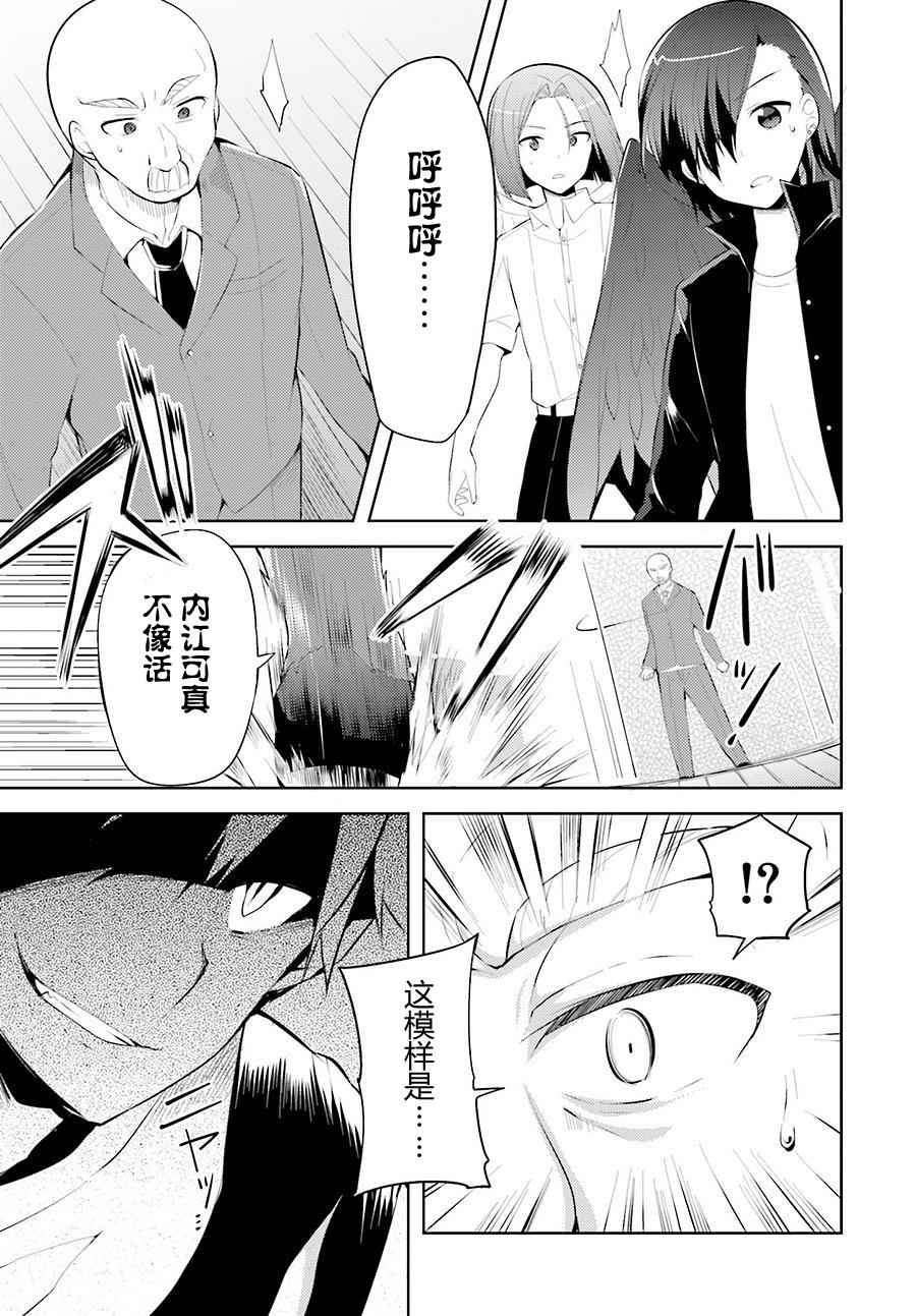 第24话8