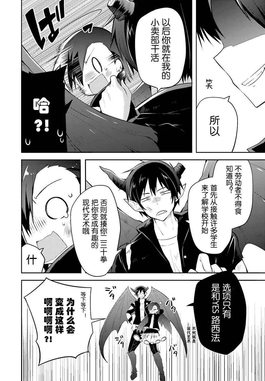 第25话10