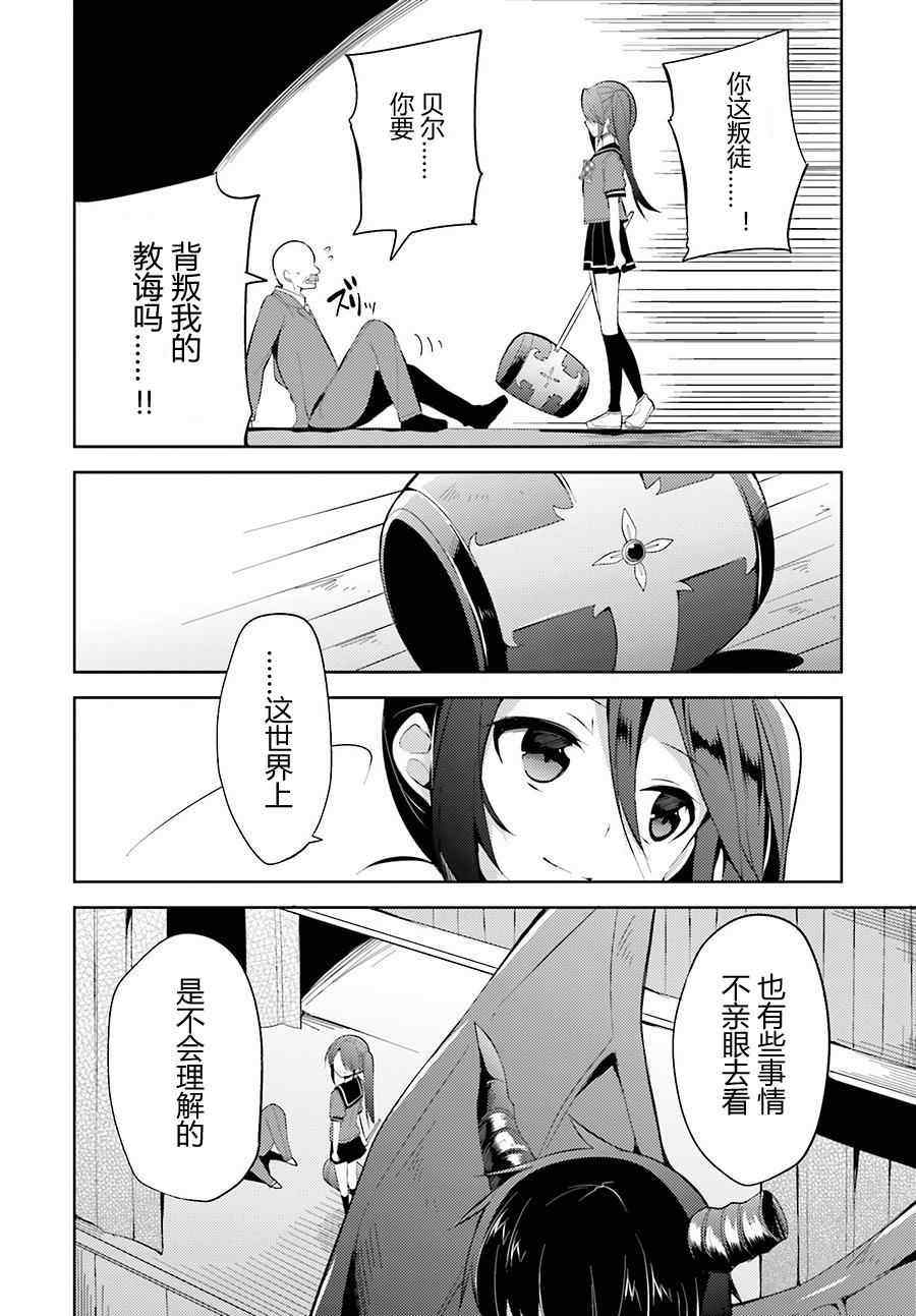 第25话3