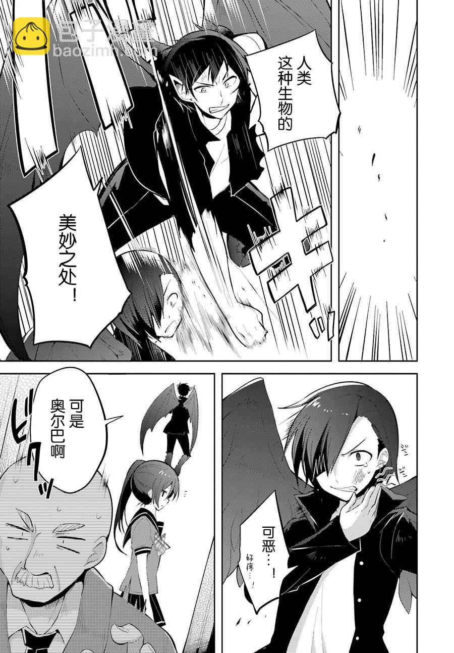 第25话6