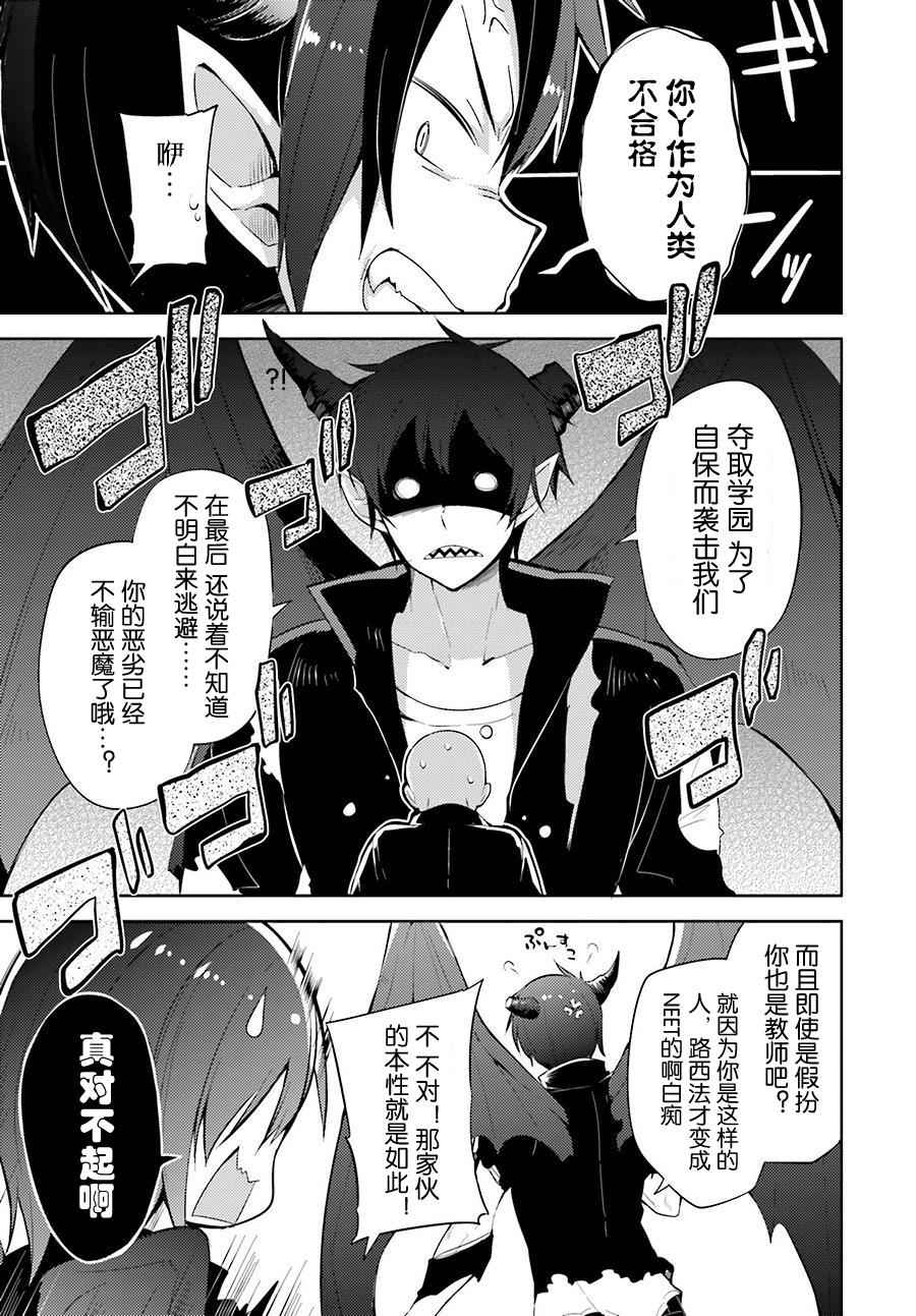 第25话7